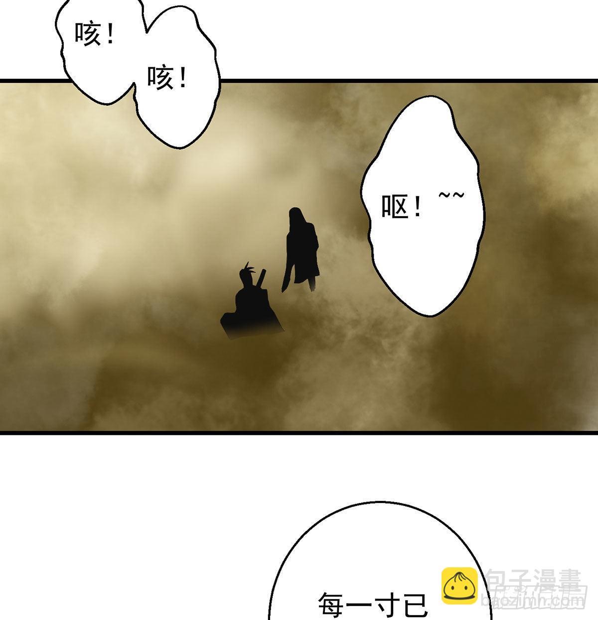 不会土遁(1/2)-第103话