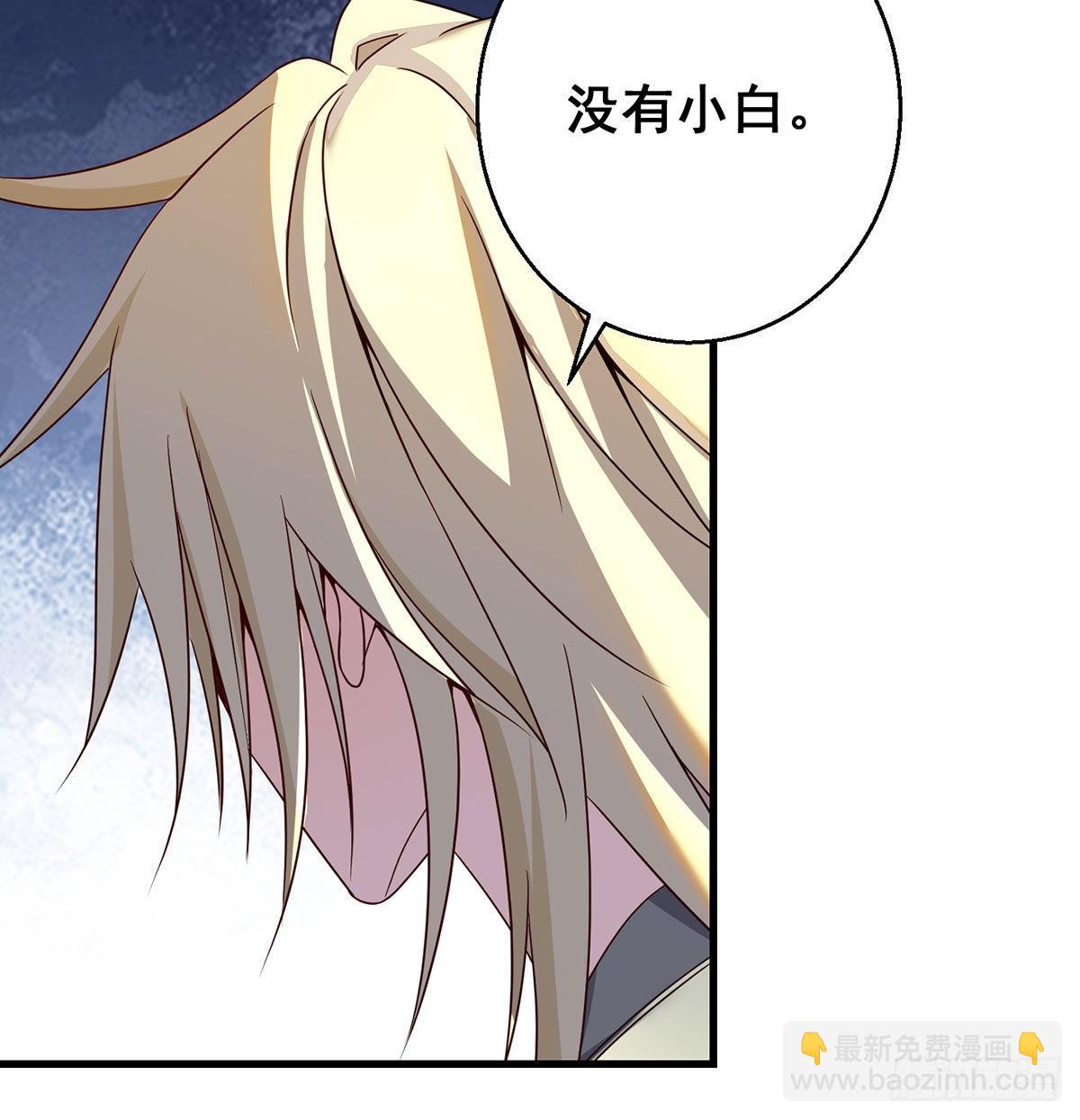 不会土遁(1/2)-第103话