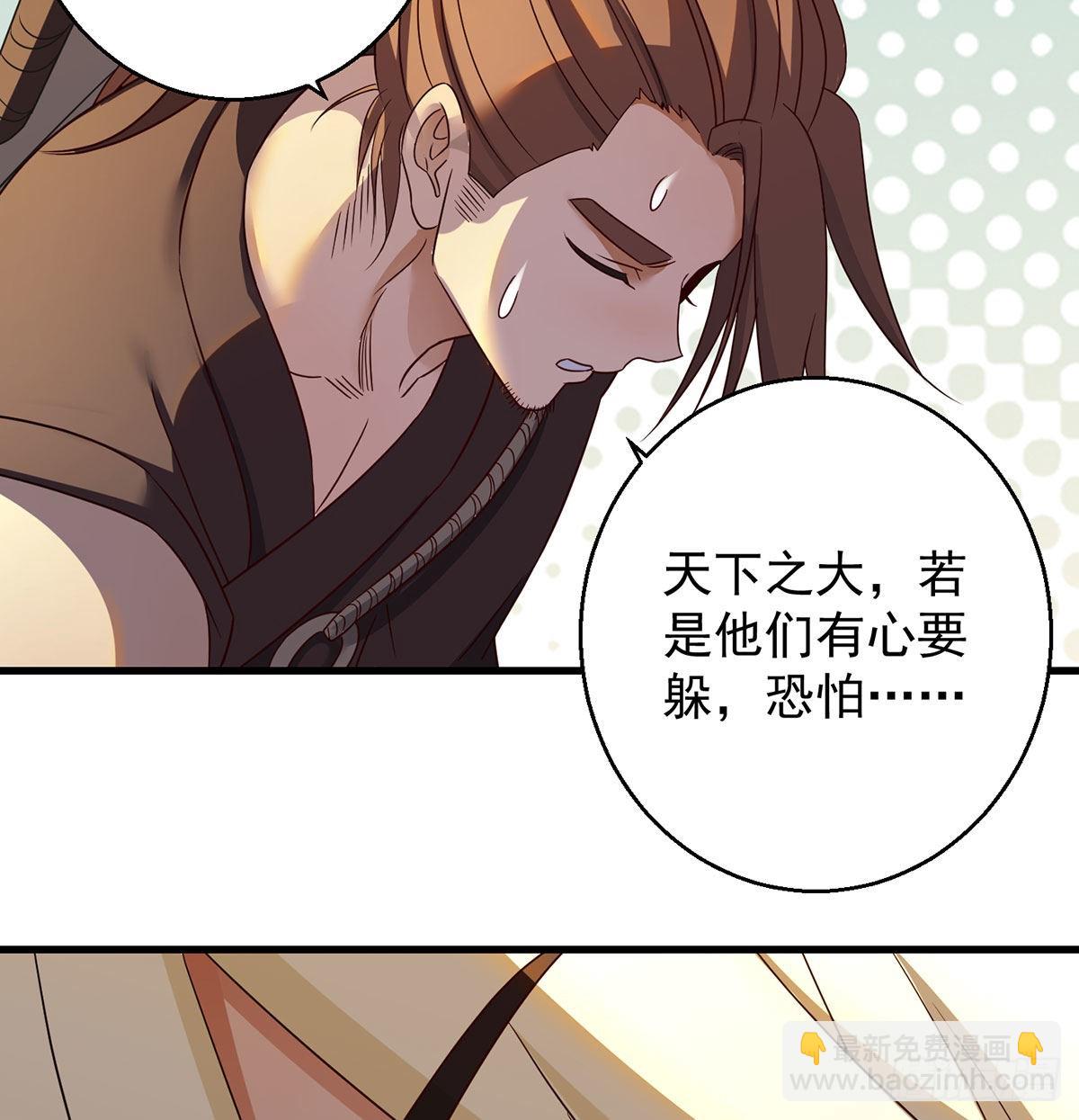 不会土遁(1/2)-第103话
