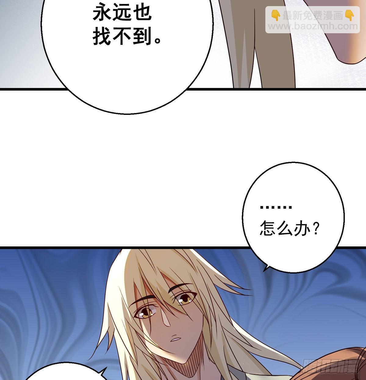 不会土遁(1/2)-第103话
