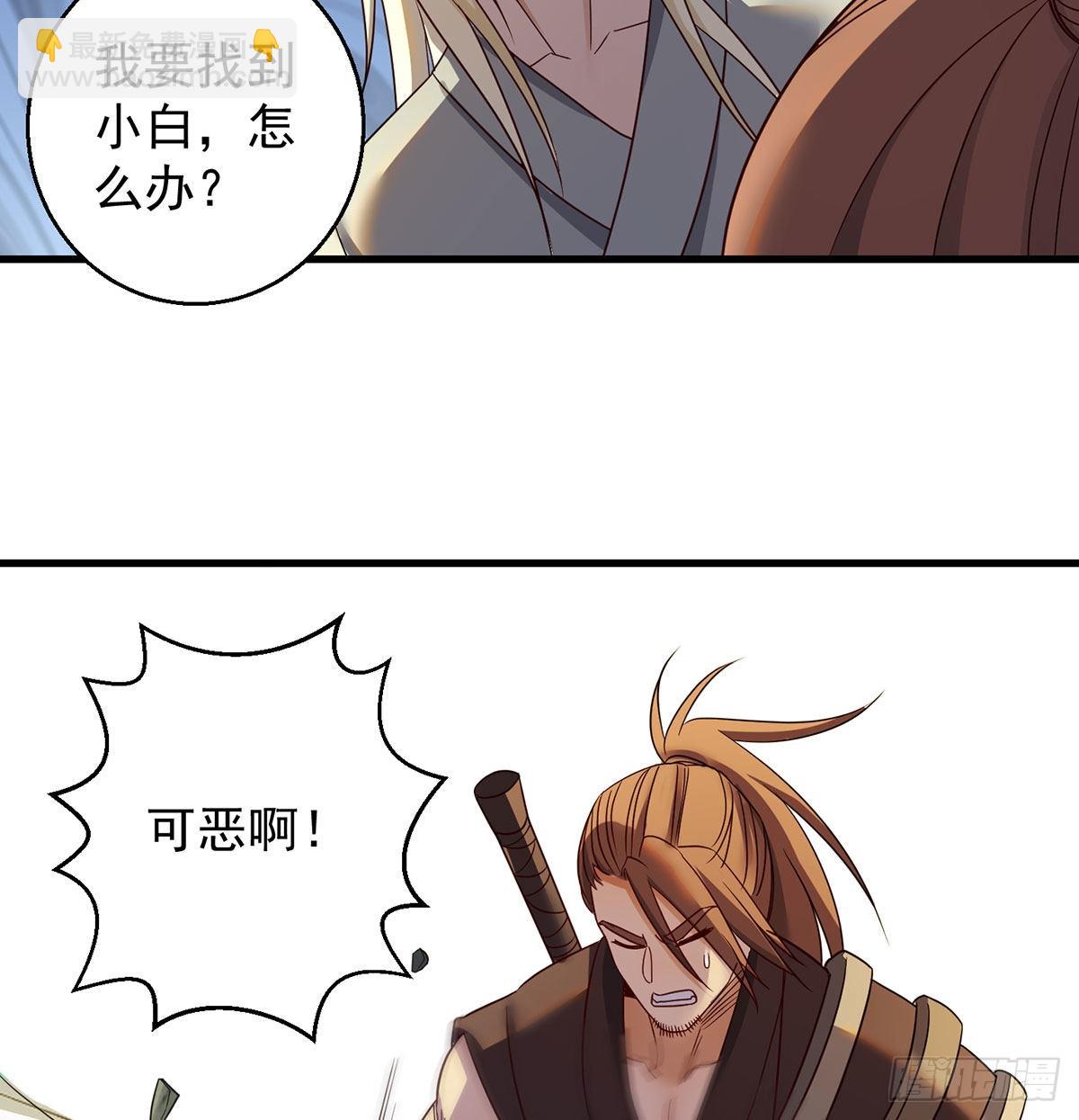 不会土遁(1/2)-第103话