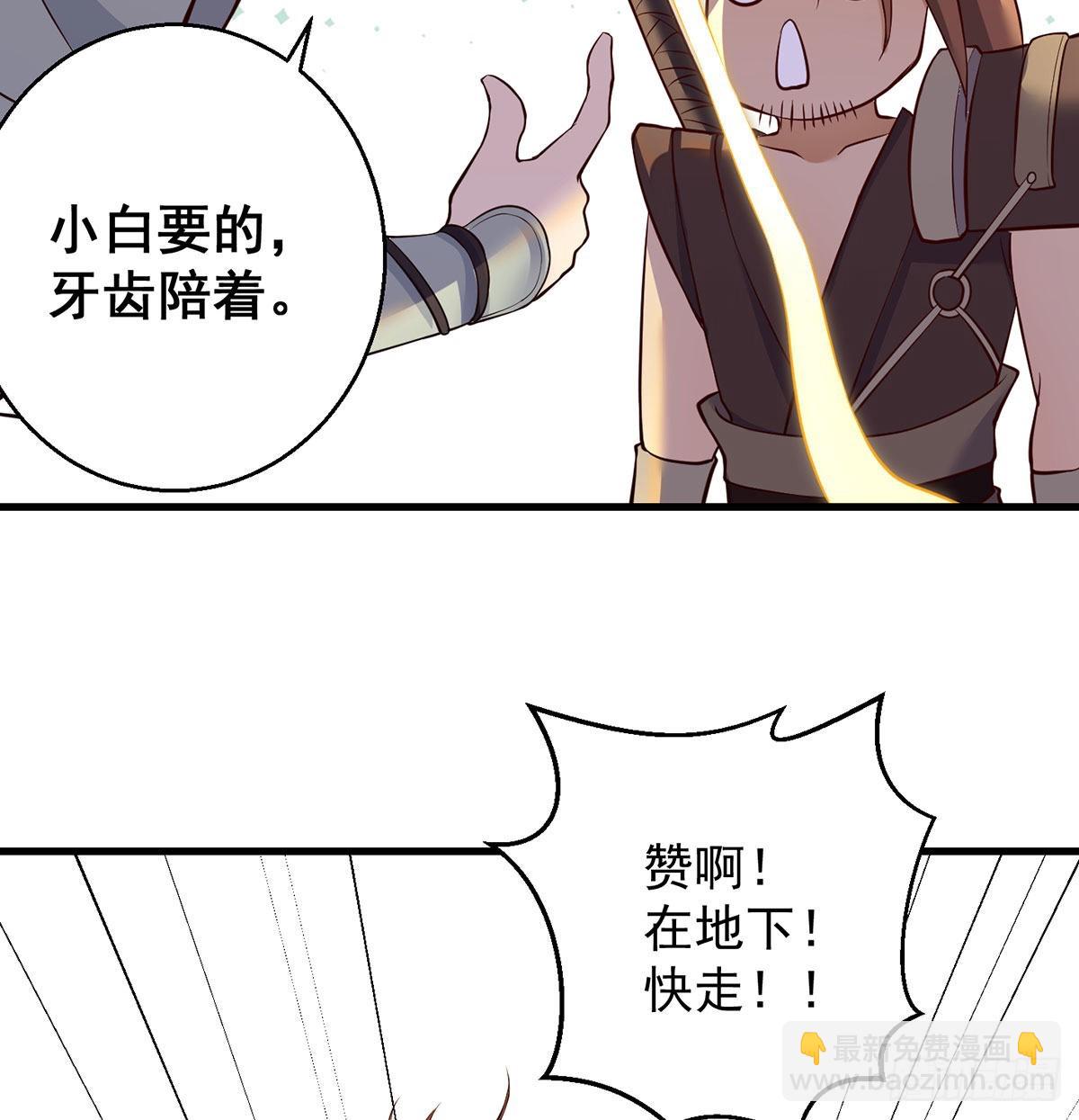 不会土遁(1/2)-第103话
