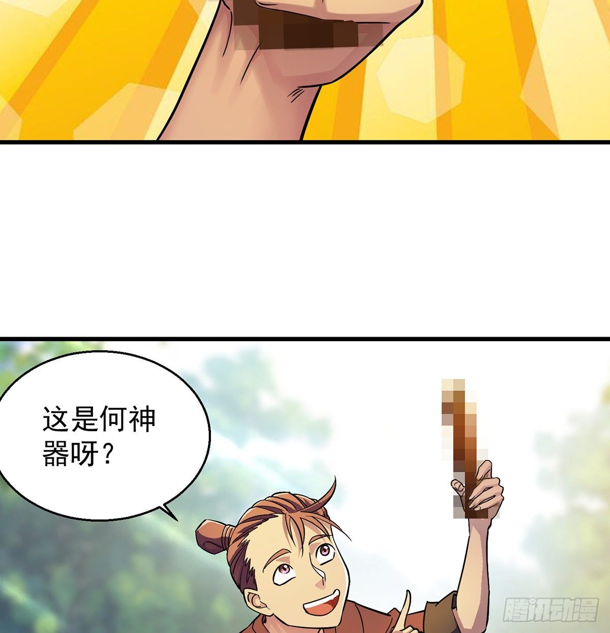 升仙会有坑(1/2)-第37话