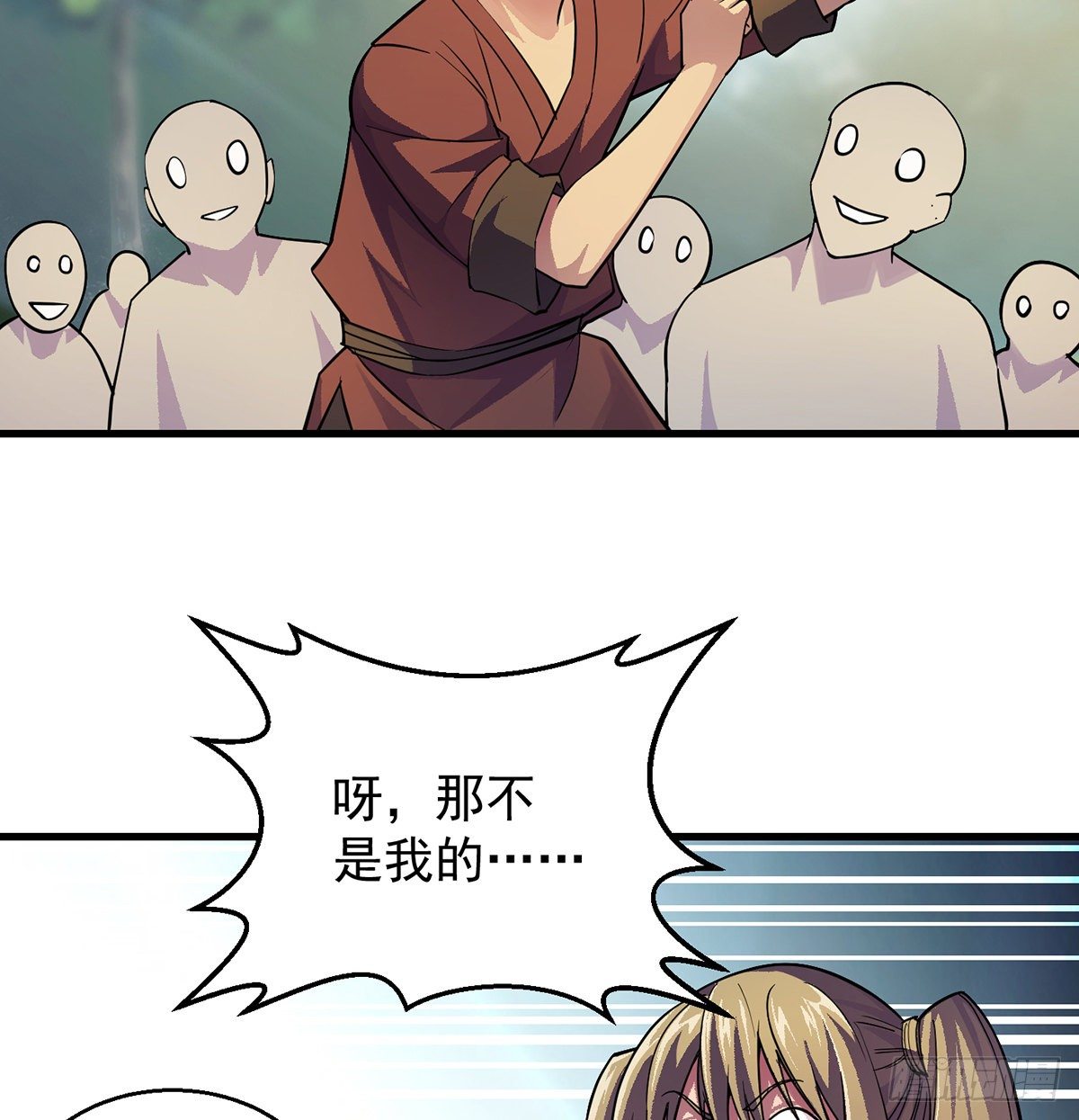 升仙会有坑(1/2)-第37话