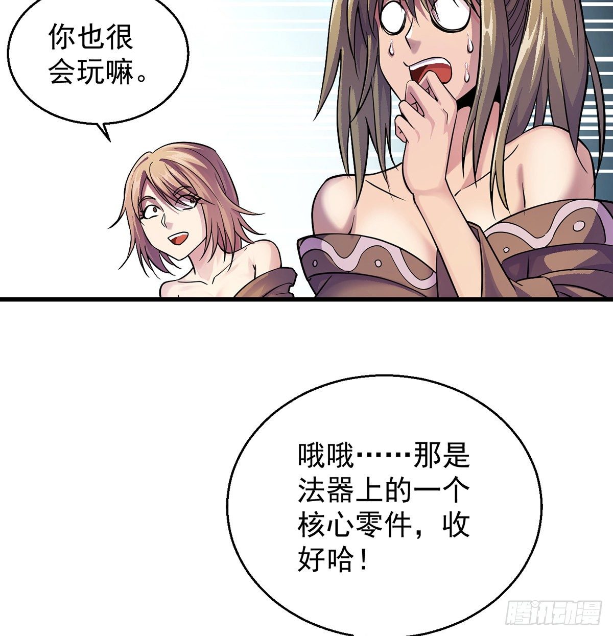 升仙会有坑(1/2)-第37话