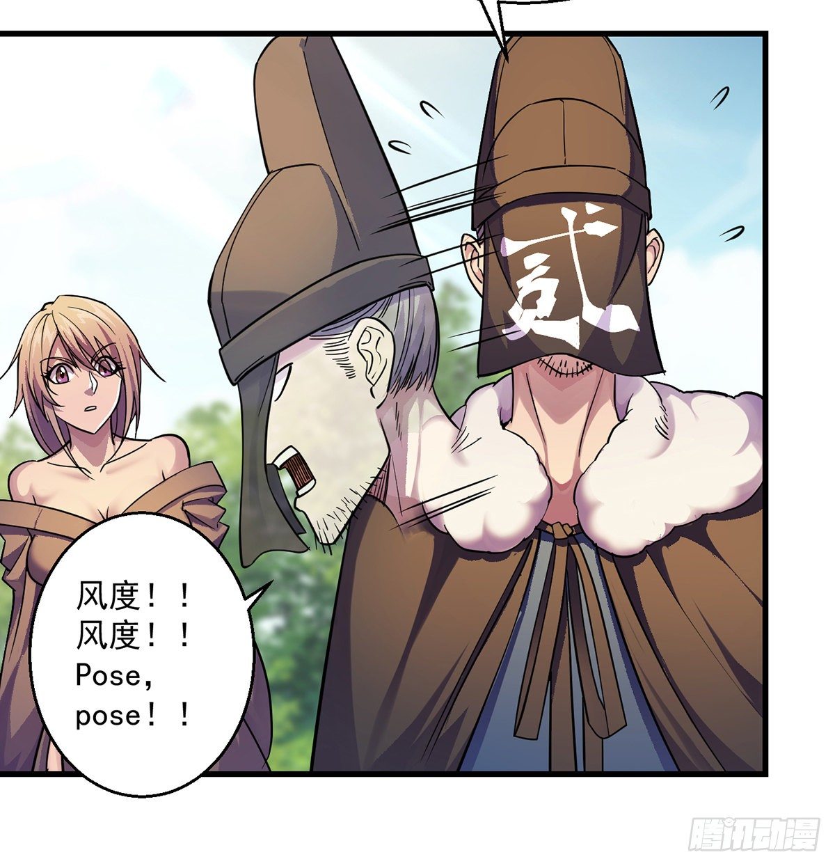 升仙会有坑(1/2)-第37话