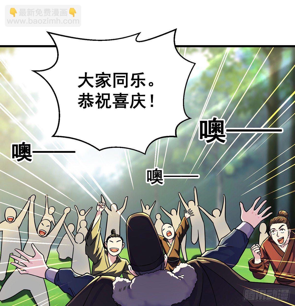 升仙会有坑(1/2)-第37话
