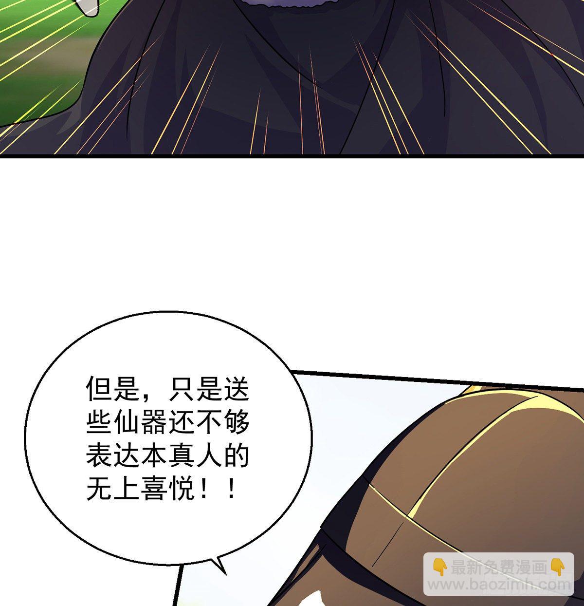 升仙会有坑(1/2)-第37话