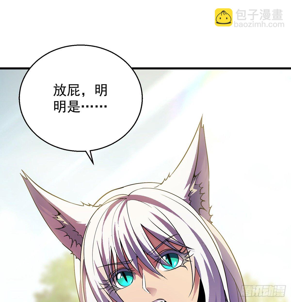升仙会有坑(1/2)-第37话