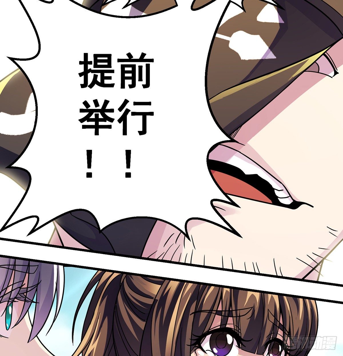 升仙会有坑(1/2)-第37话