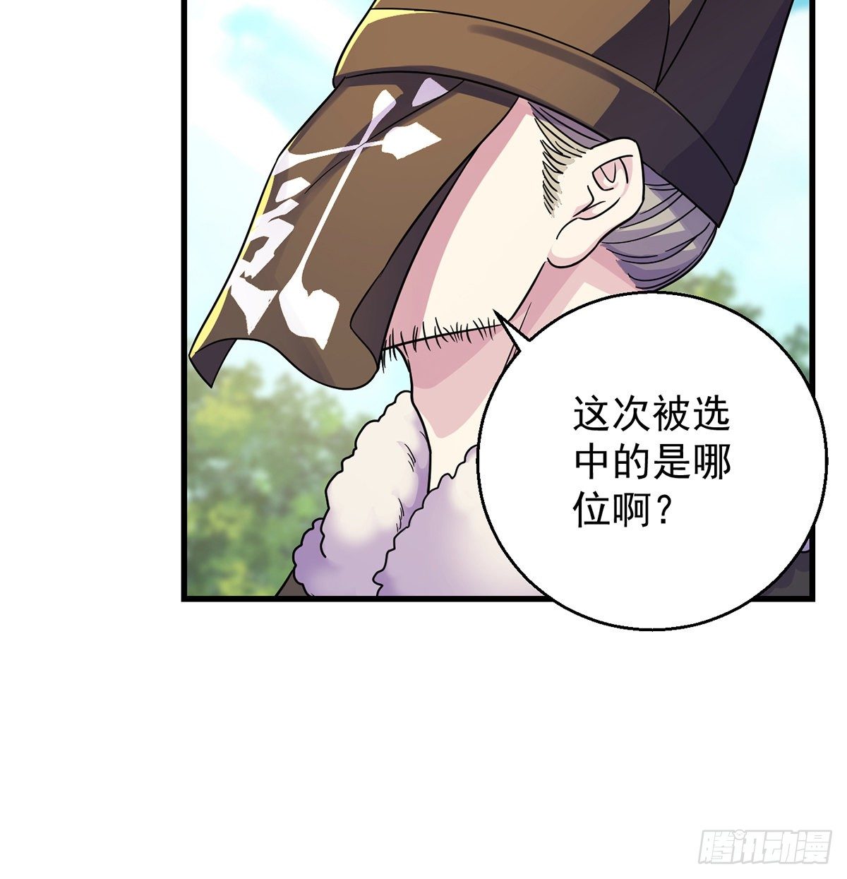 升仙会有坑(1/2)-第37话