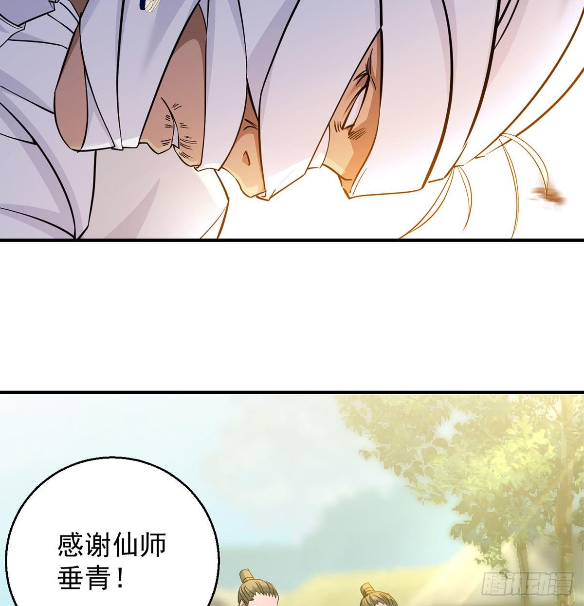升仙会有坑(1/2)-第37话