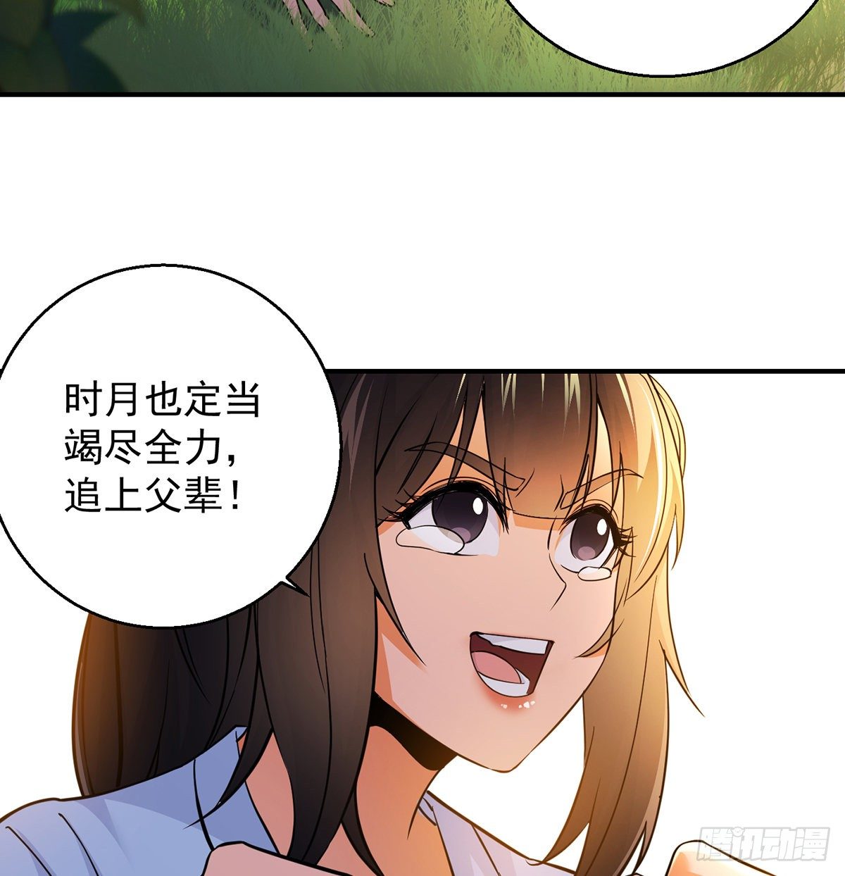 升仙会有坑(1/2)-第37话