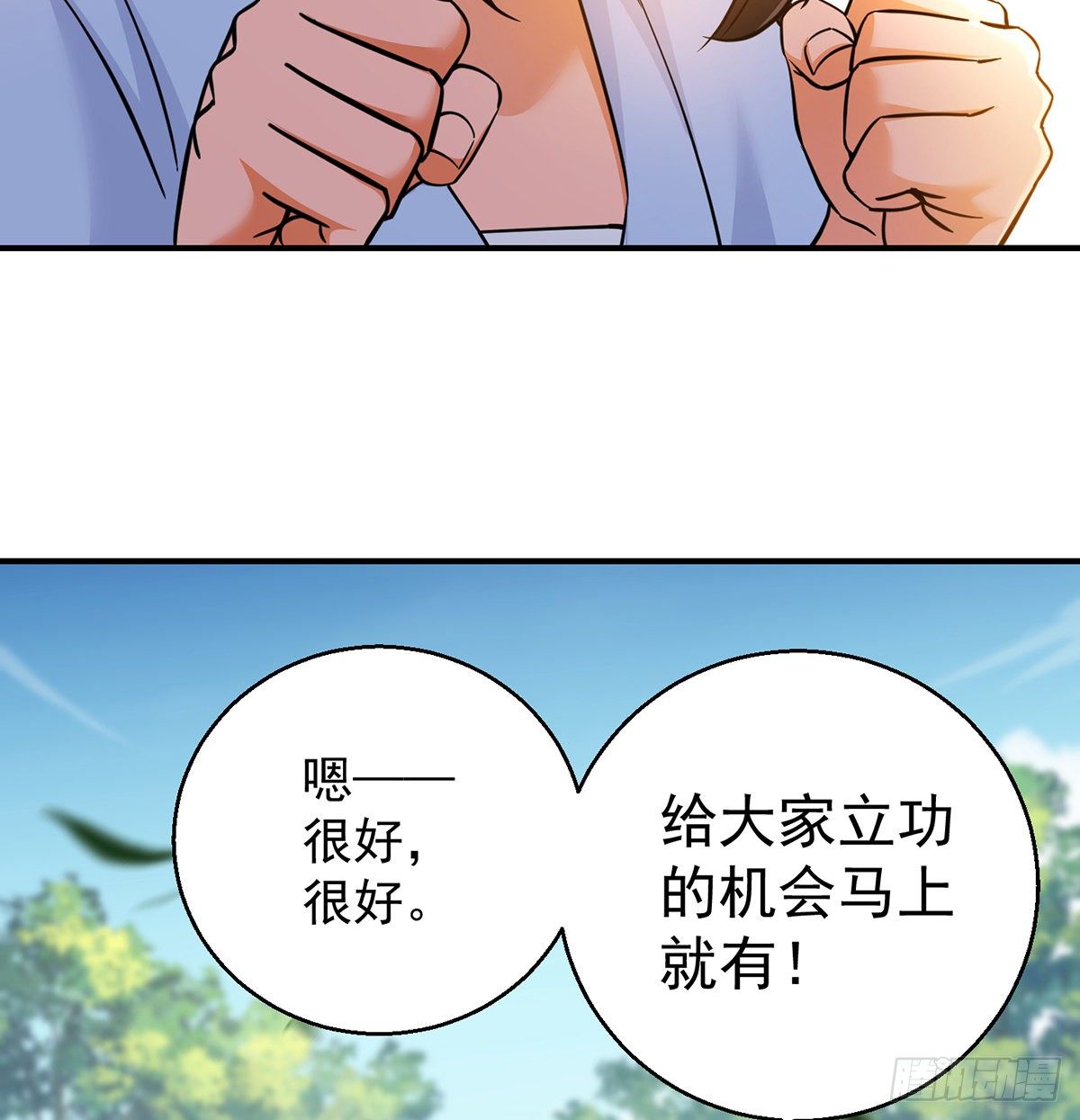 升仙会有坑(1/2)-第37话