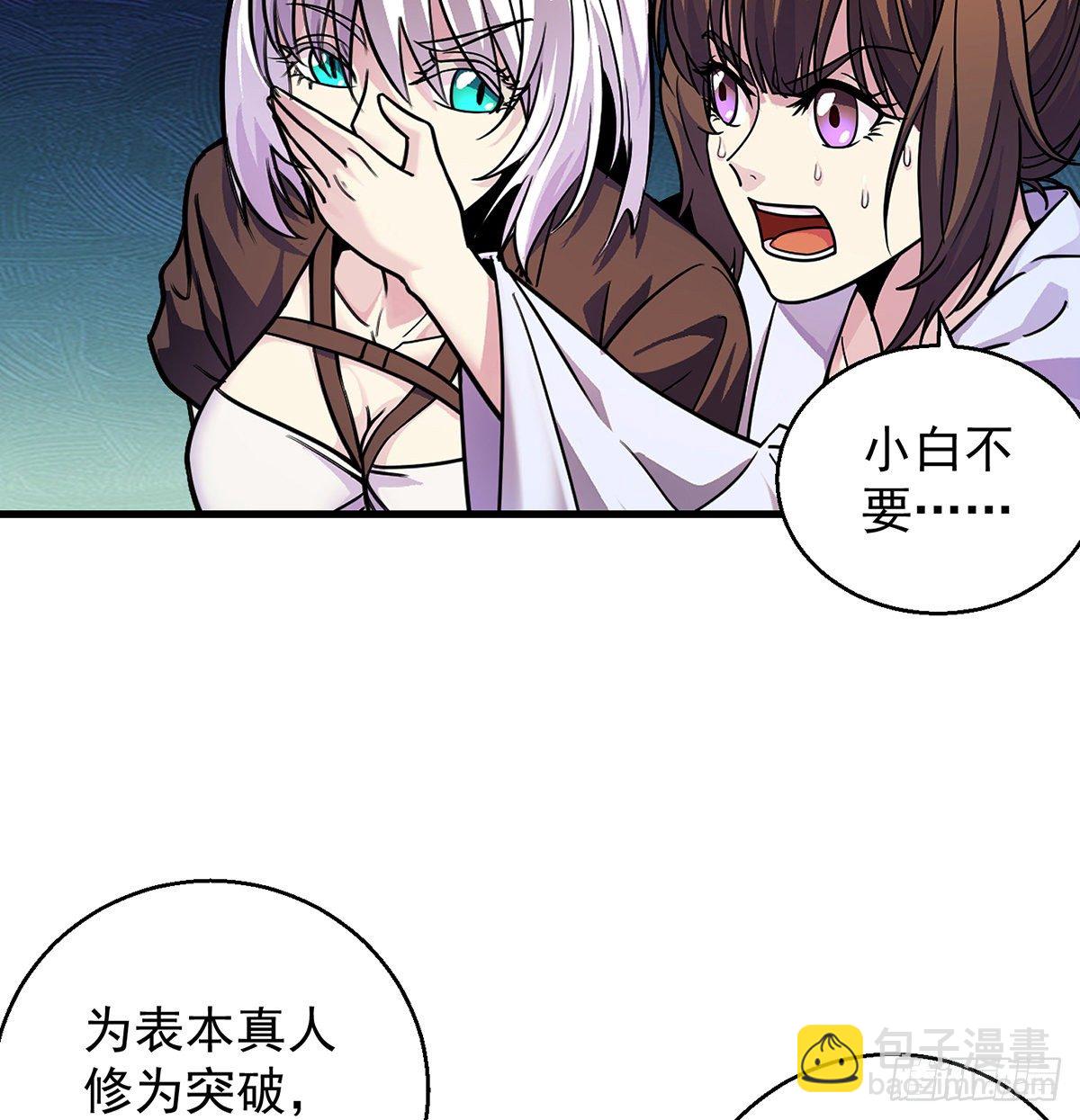 升仙会有坑(1/2)-第37话