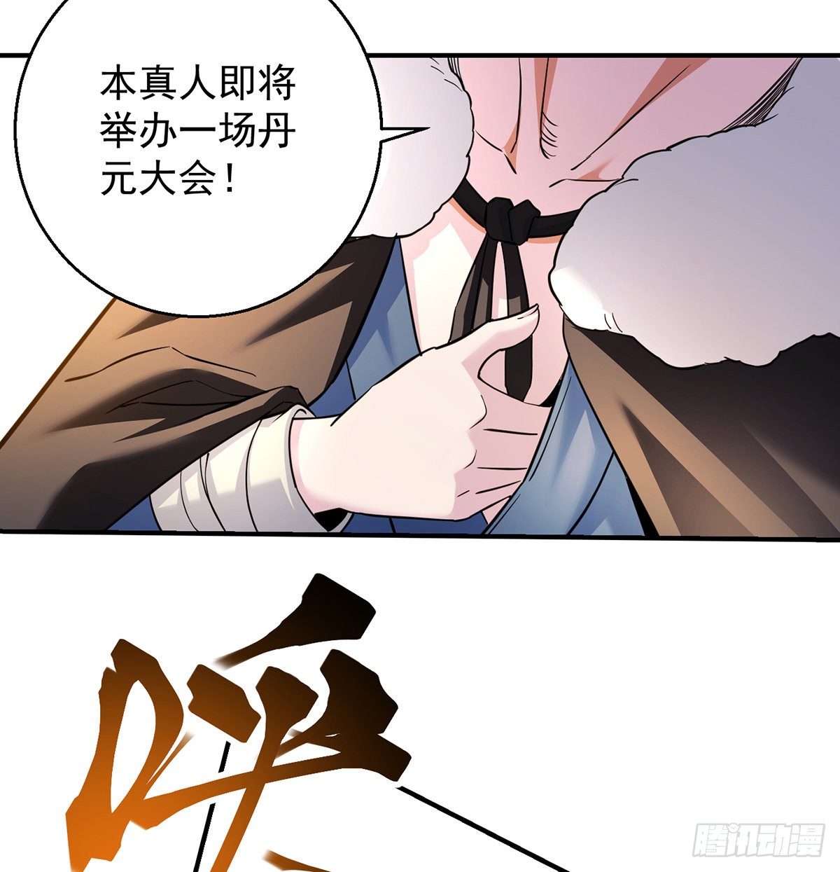 升仙会有坑(1/2)-第37话