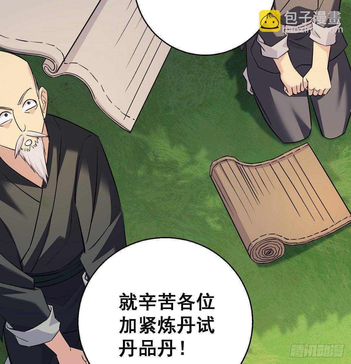 升仙会有坑(1/2)-第37话