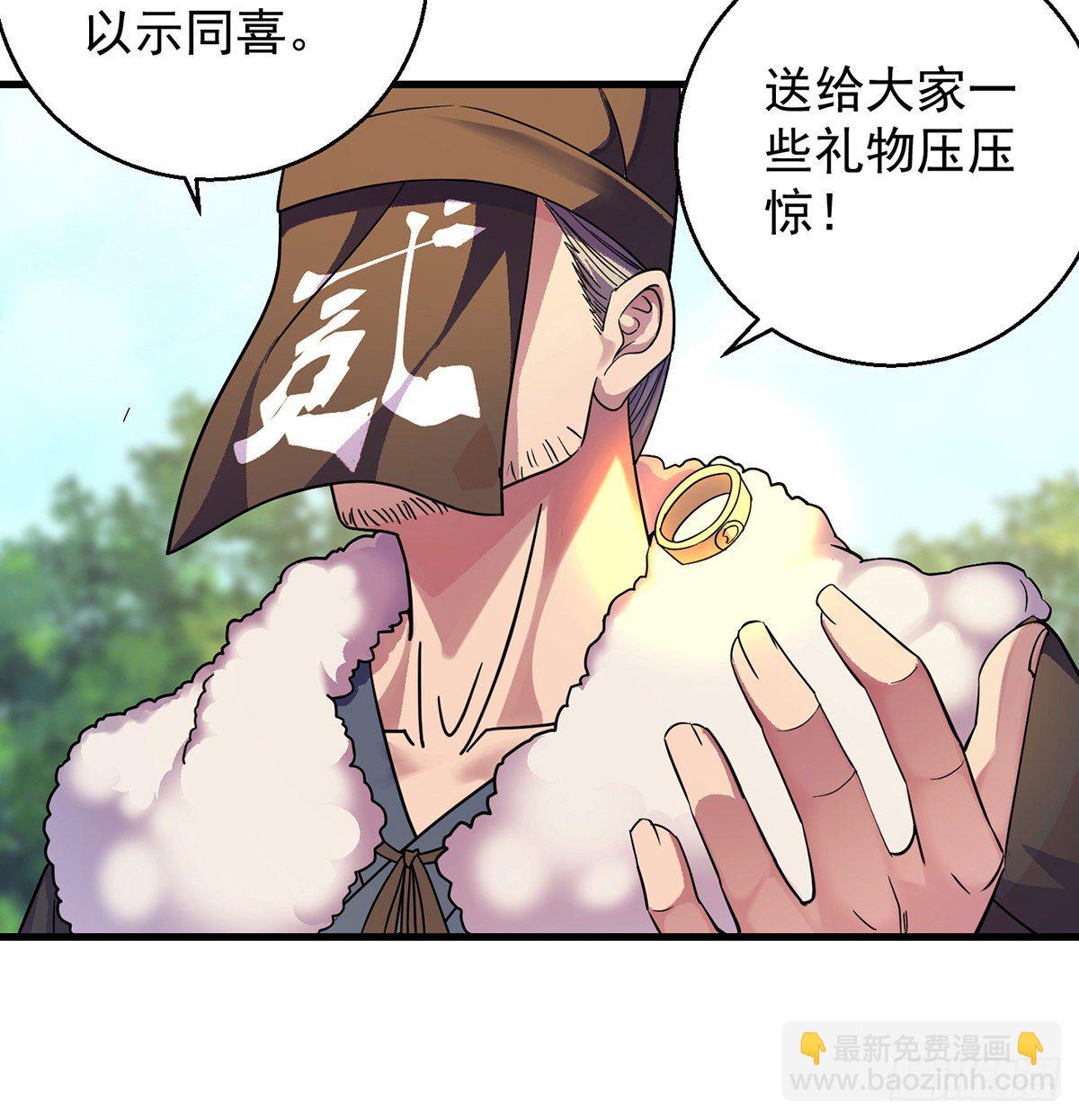 升仙会有坑(1/2)-第37话