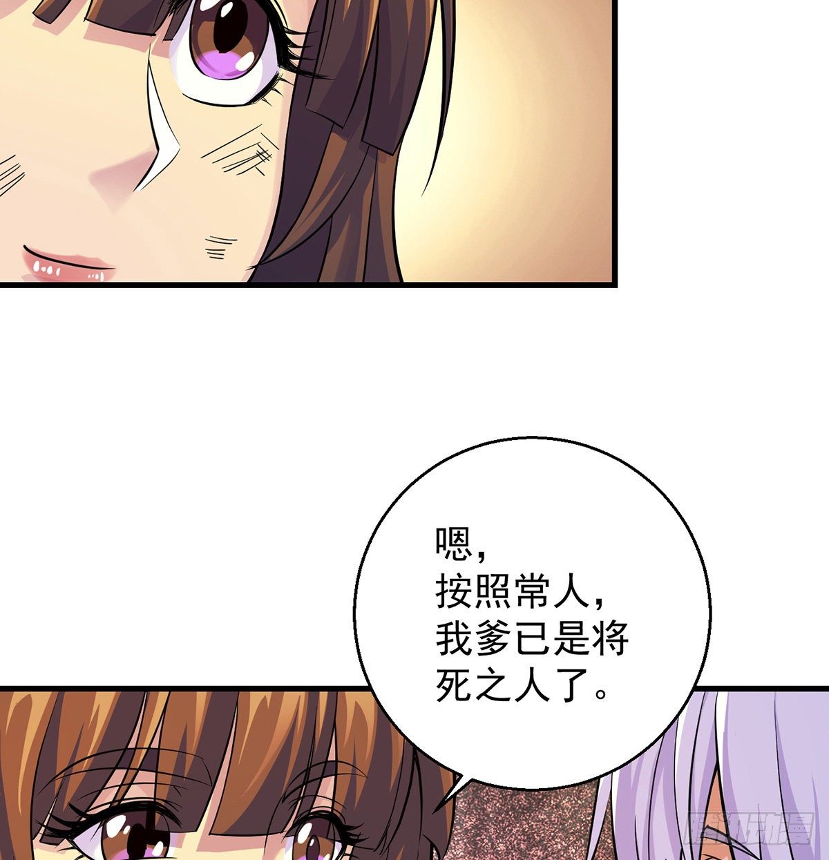 村规充满真善美(1/2)-第39话