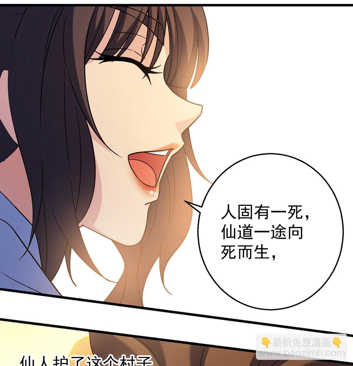 村规充满真善美(1/2)-第39话