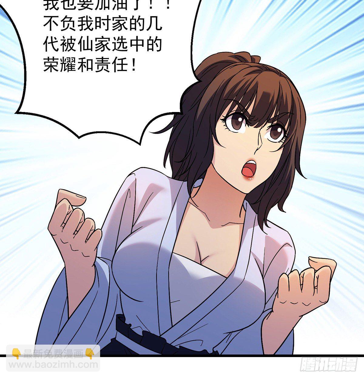 村规充满真善美(1/2)-第39话