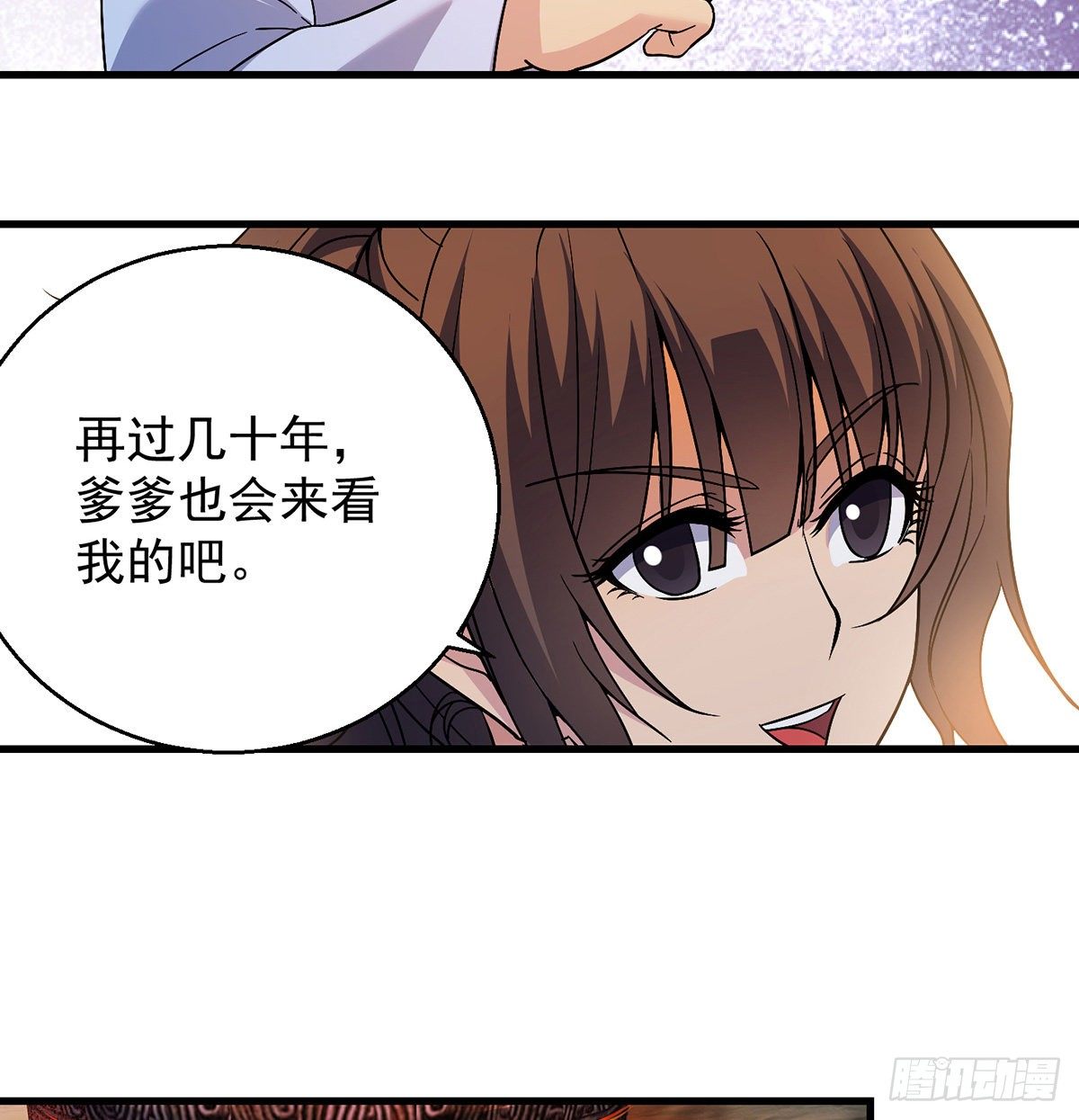 村规充满真善美(1/2)-第39话