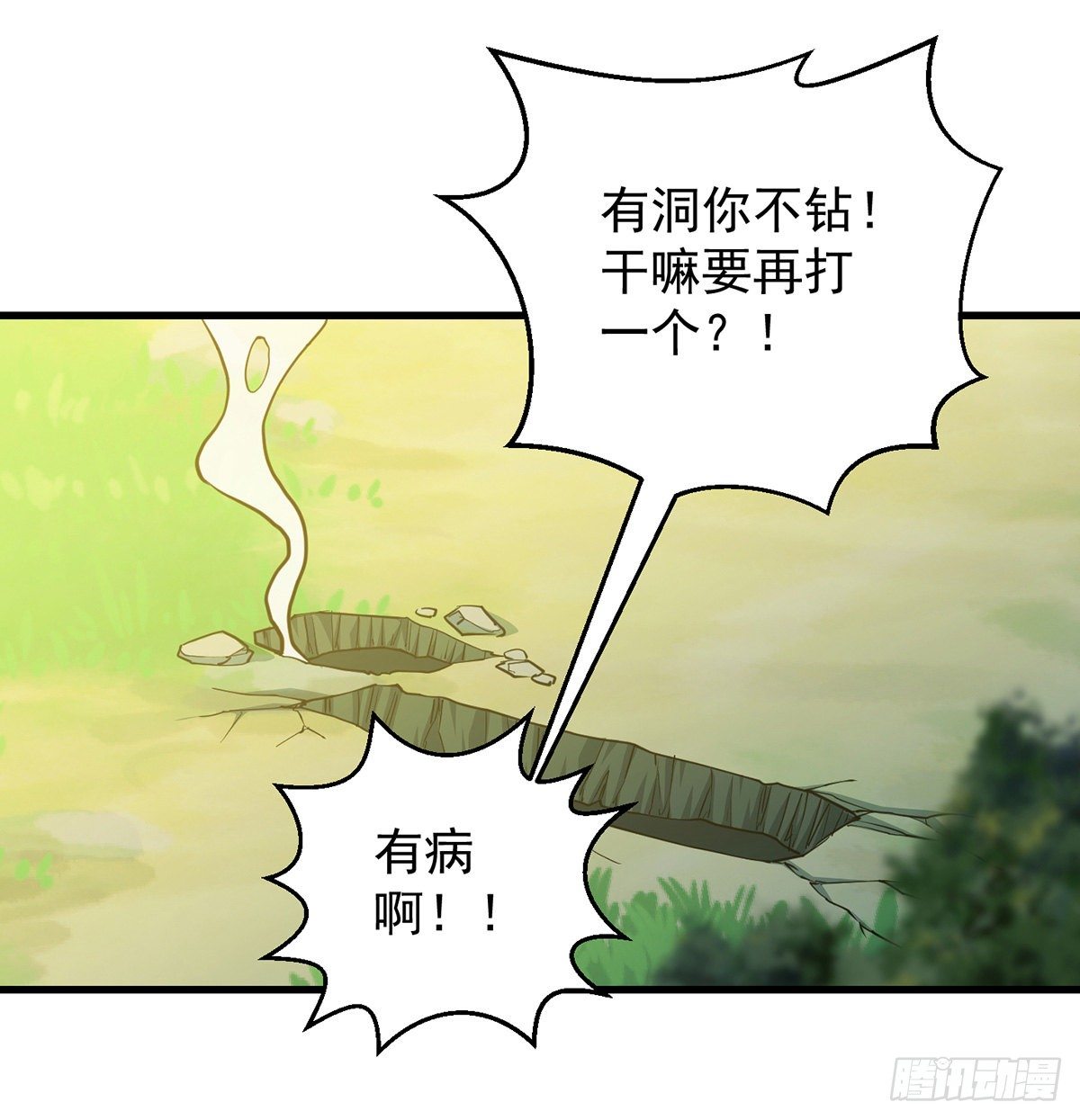 村规充满真善美(1/2)-第39话