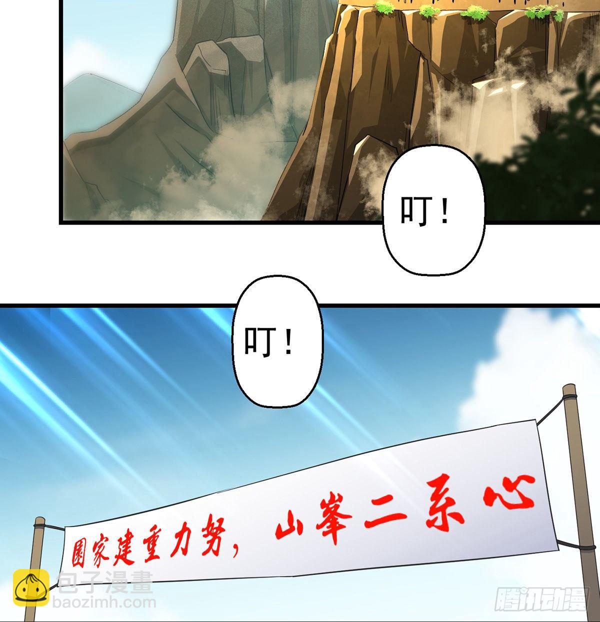村规充满真善美(1/2)-第39话