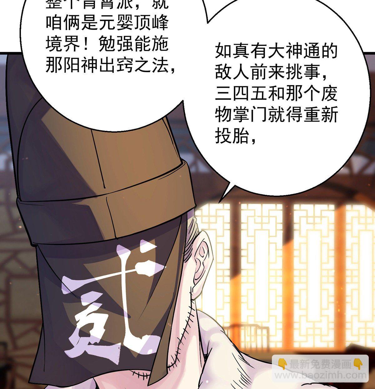 人情世故vs森林法则(1/2)-第41话