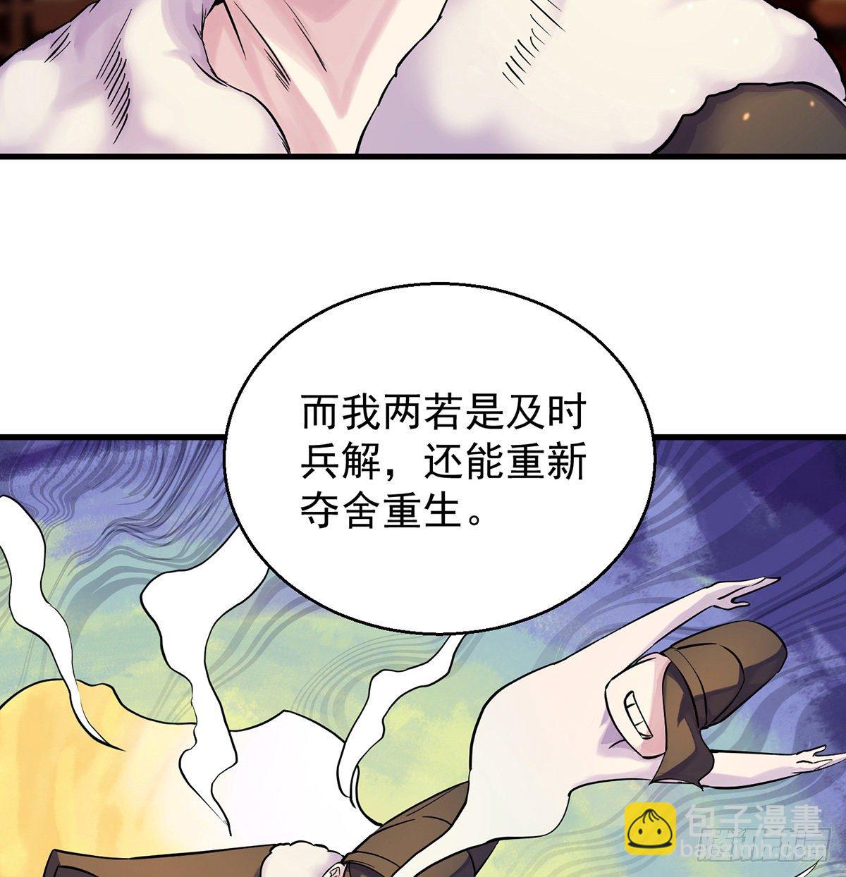 人情世故vs森林法则(1/2)-第41话