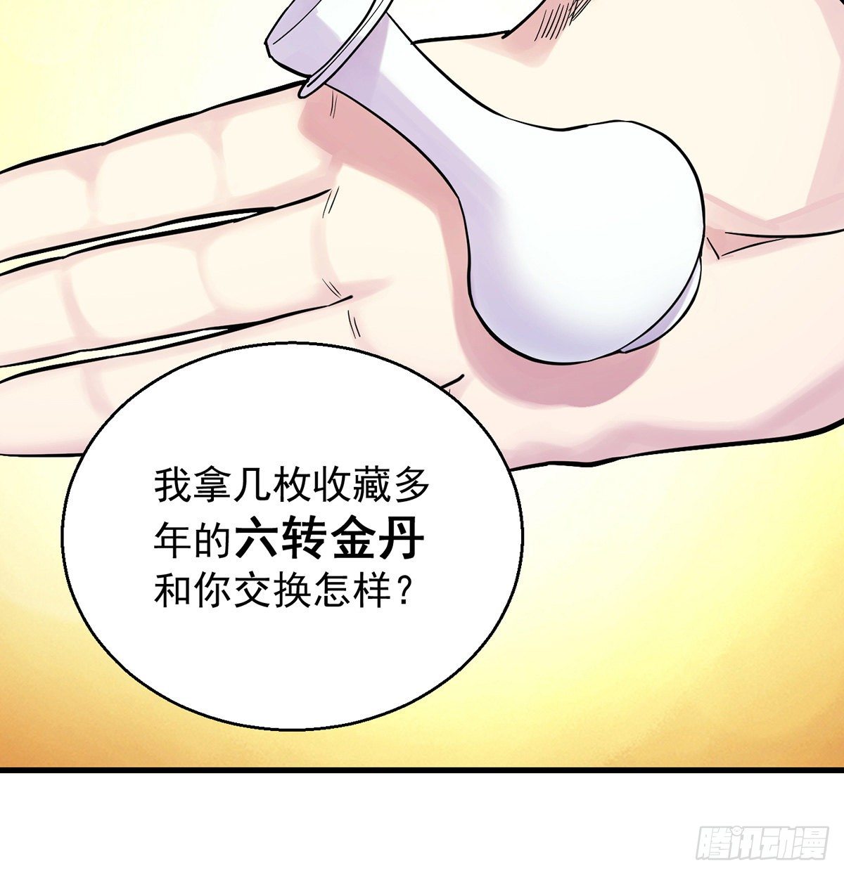 人情世故vs森林法则(1/2)-第41话