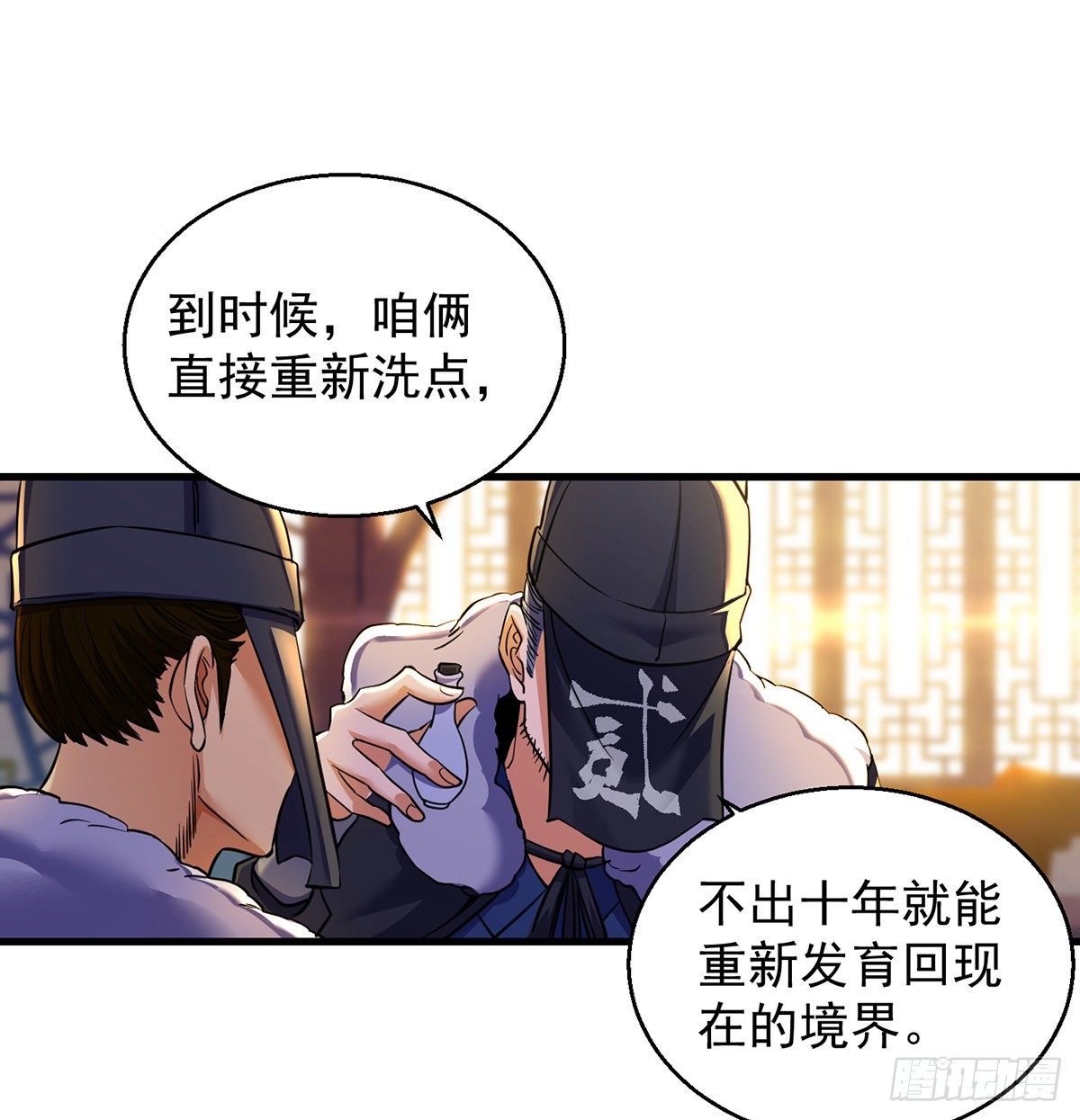 人情世故vs森林法则(1/2)-第41话
