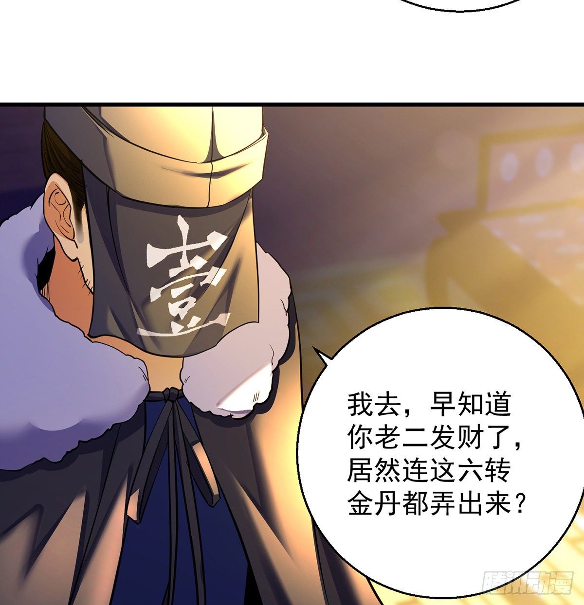 人情世故vs森林法则(1/2)-第41话