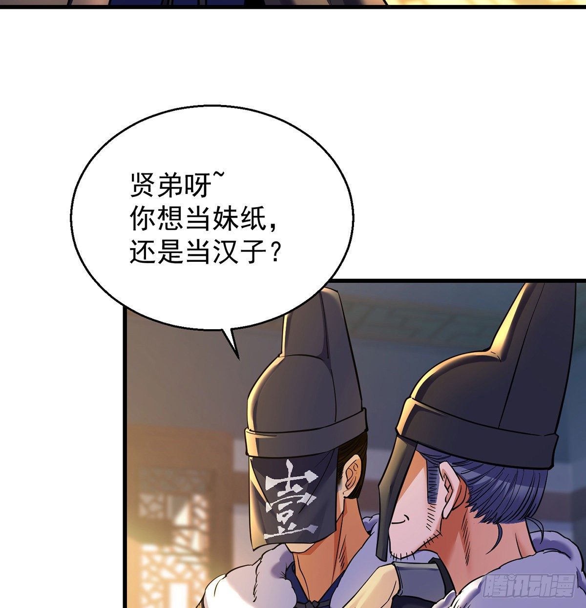 人情世故vs森林法则(1/2)-第41话