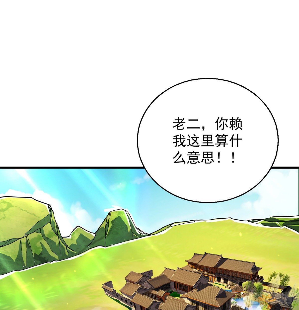 人情世故vs森林法则(1/2)-第41话