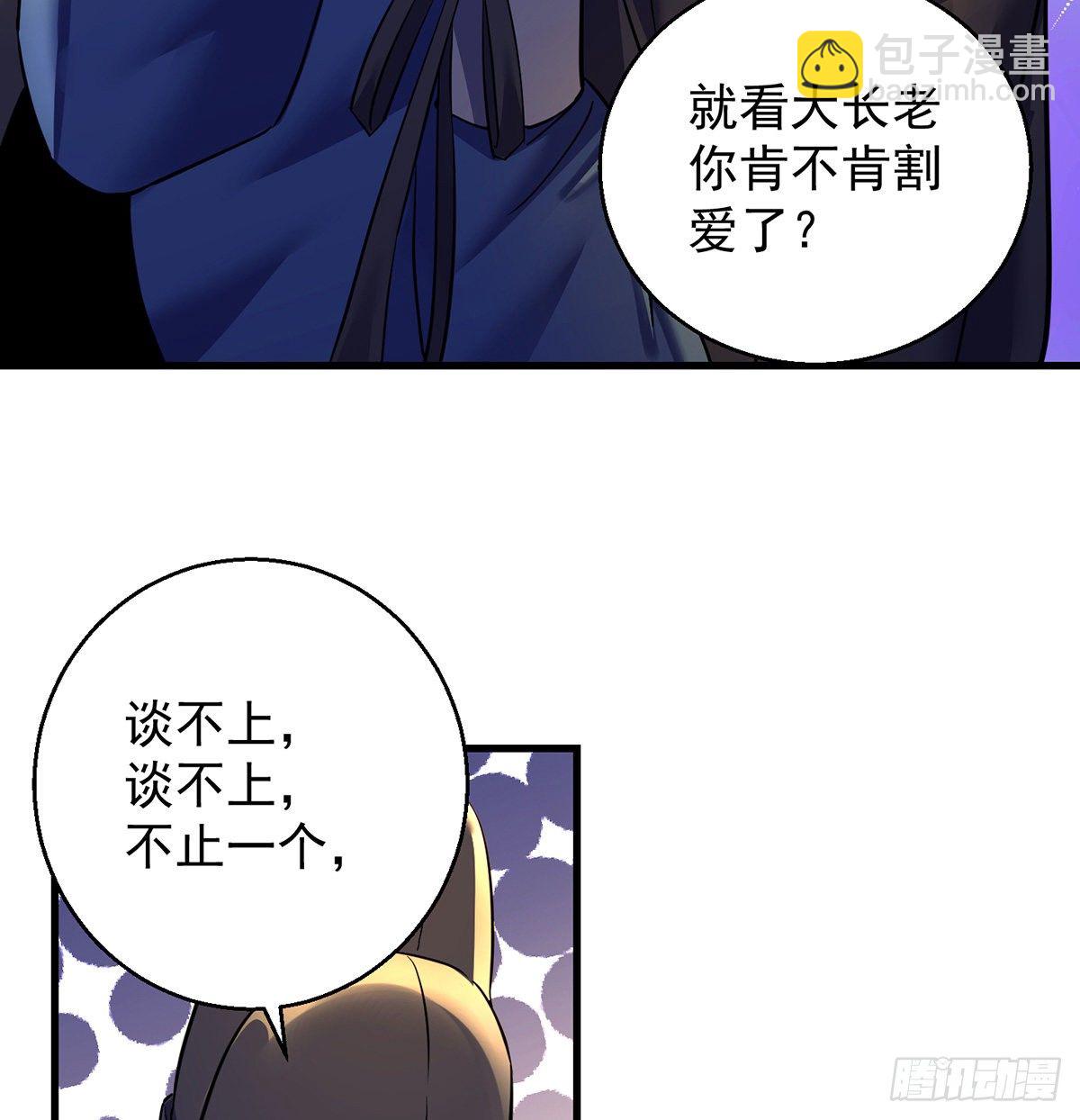 人情世故vs森林法则(1/2)-第41话