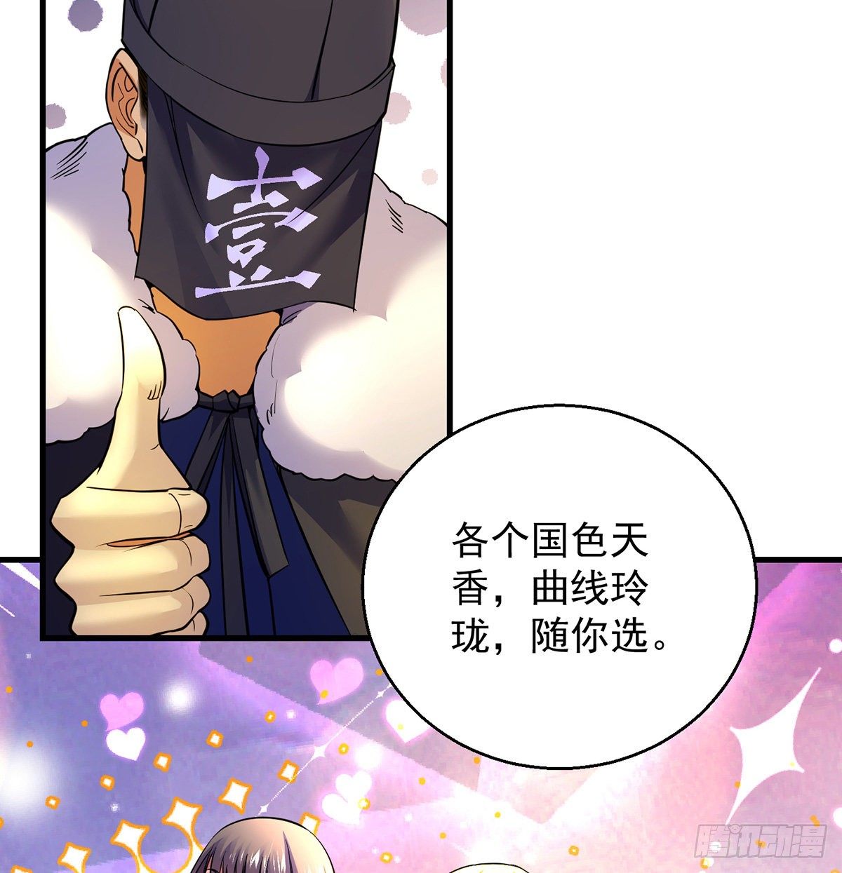 人情世故vs森林法则(1/2)-第41话