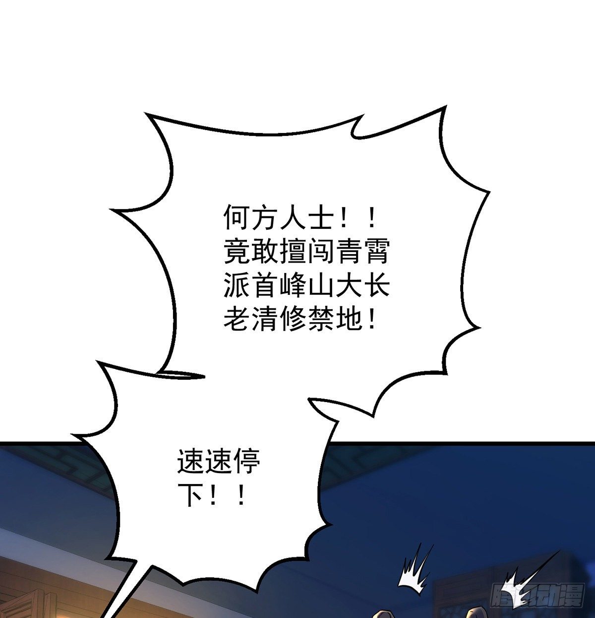 人情世故vs森林法则(1/2)-第41话