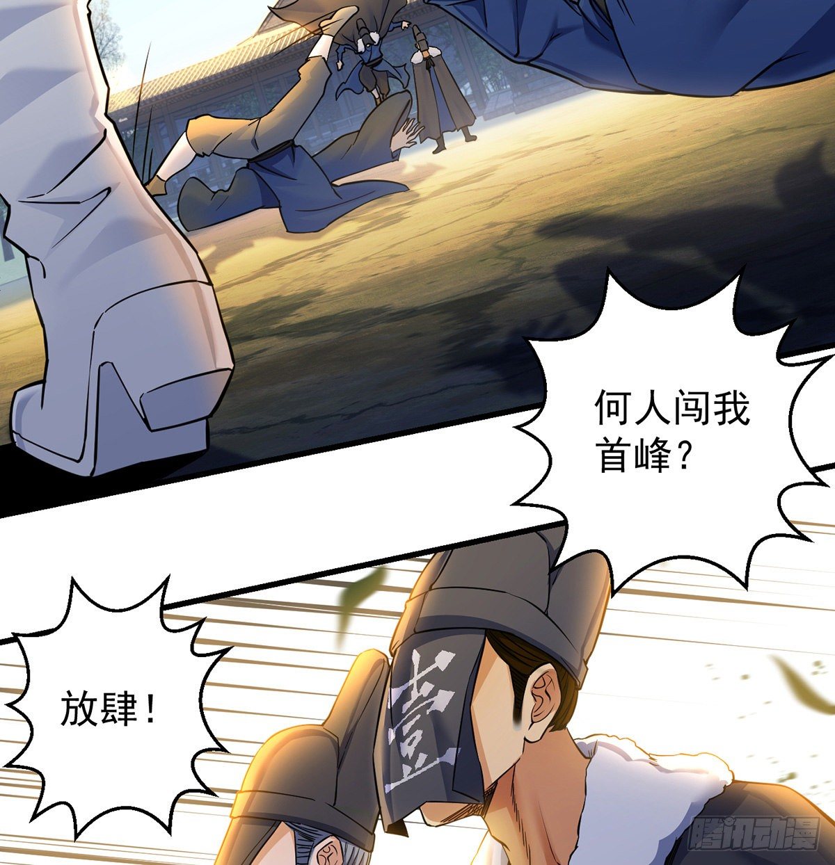 人情世故vs森林法则(1/2)-第41话