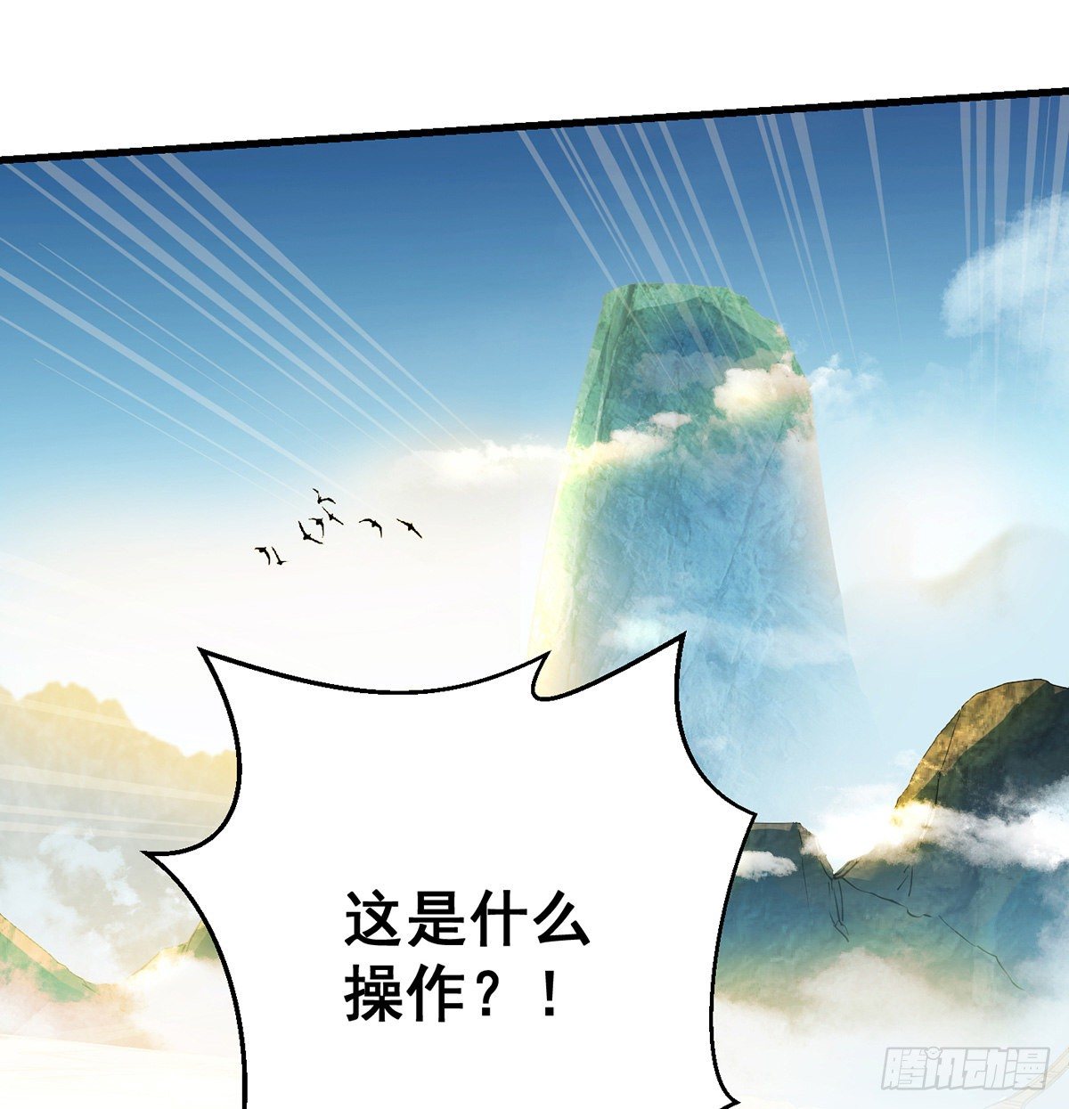 人情世故vs森林法则(1/2)-第41话