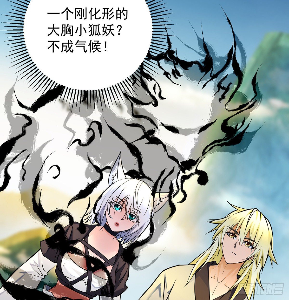 人情世故vs森林法则(1/2)-第41话