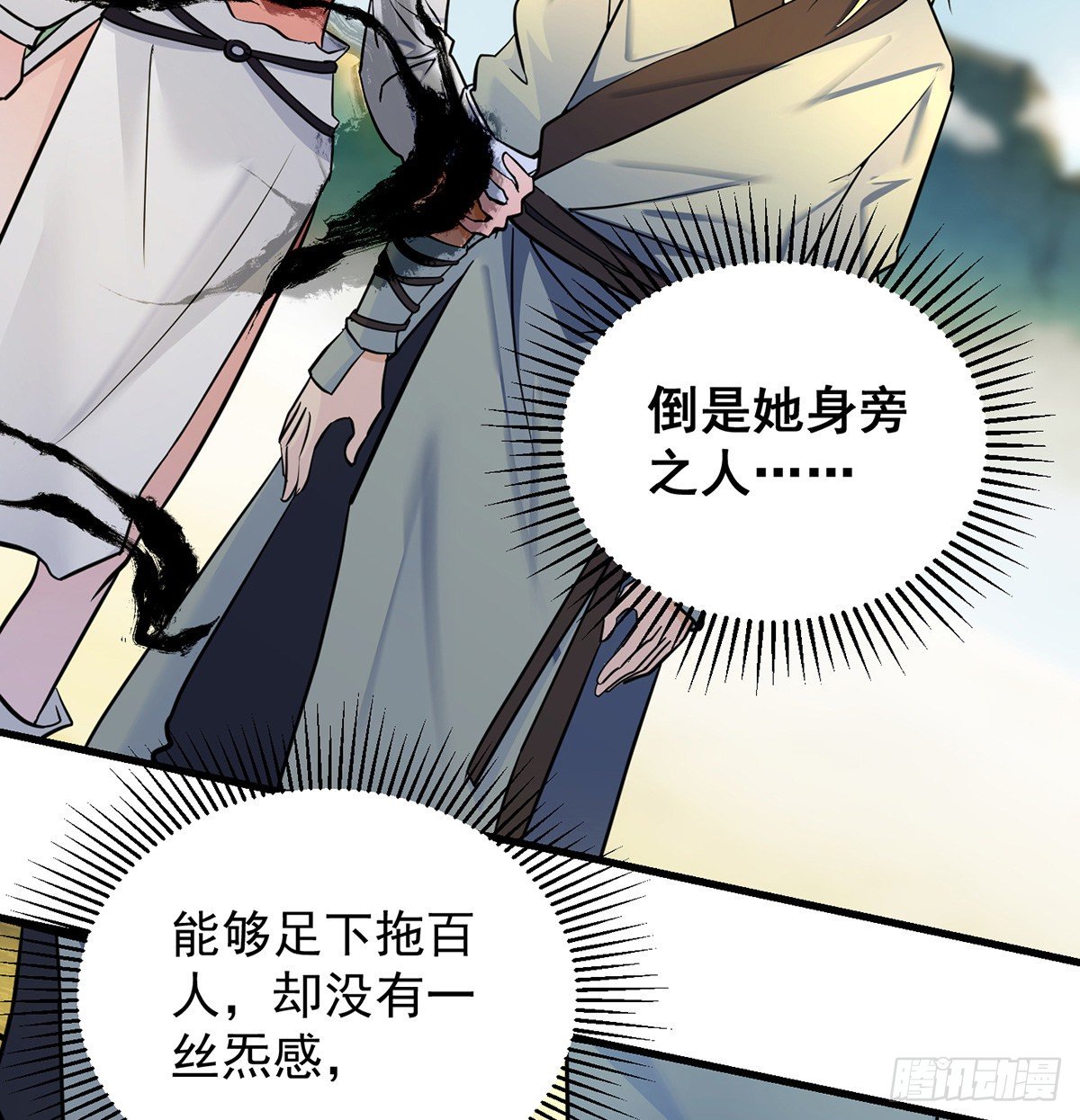 人情世故vs森林法则(1/2)-第41话