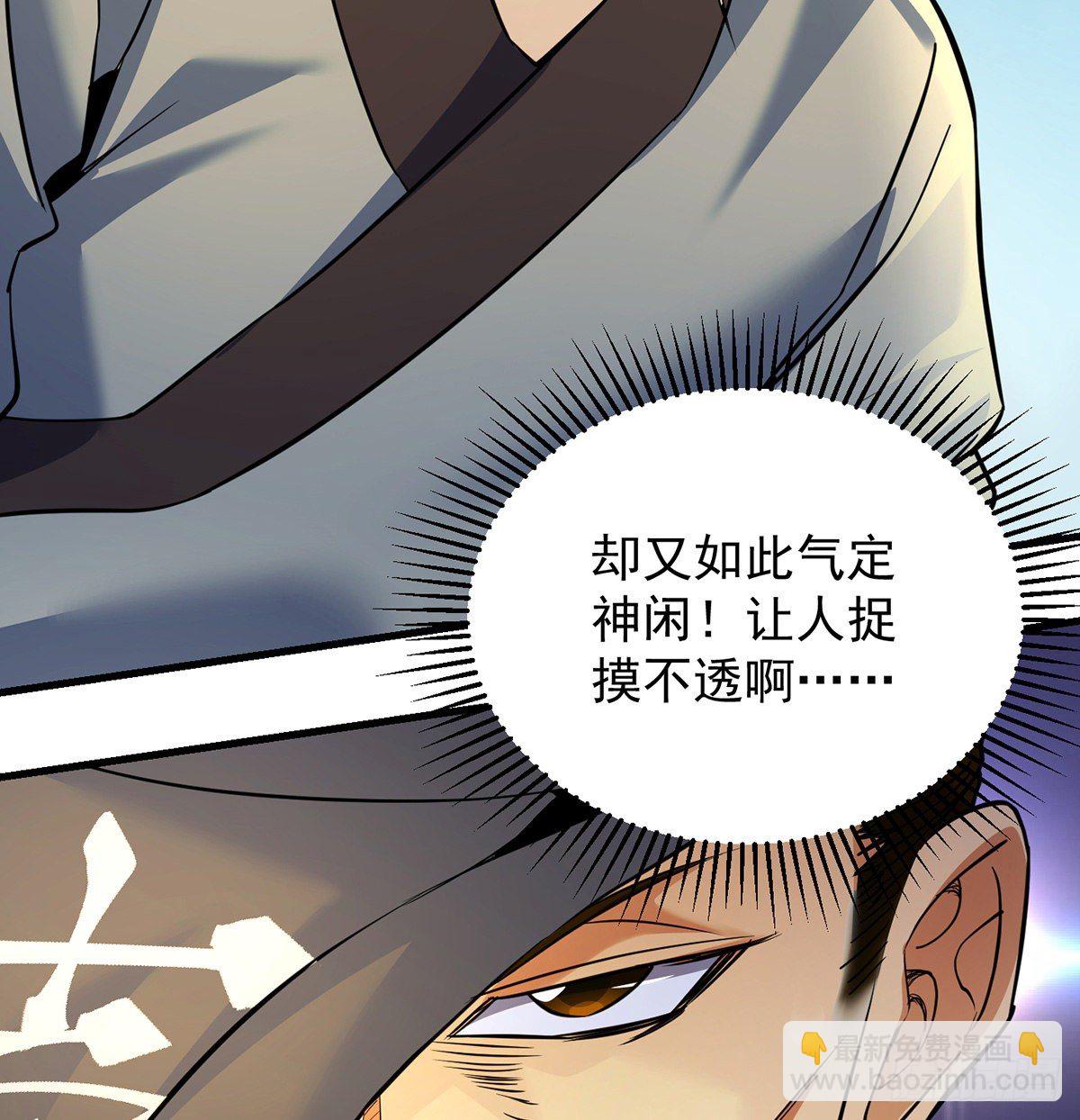 人情世故vs森林法则(1/2)-第41话