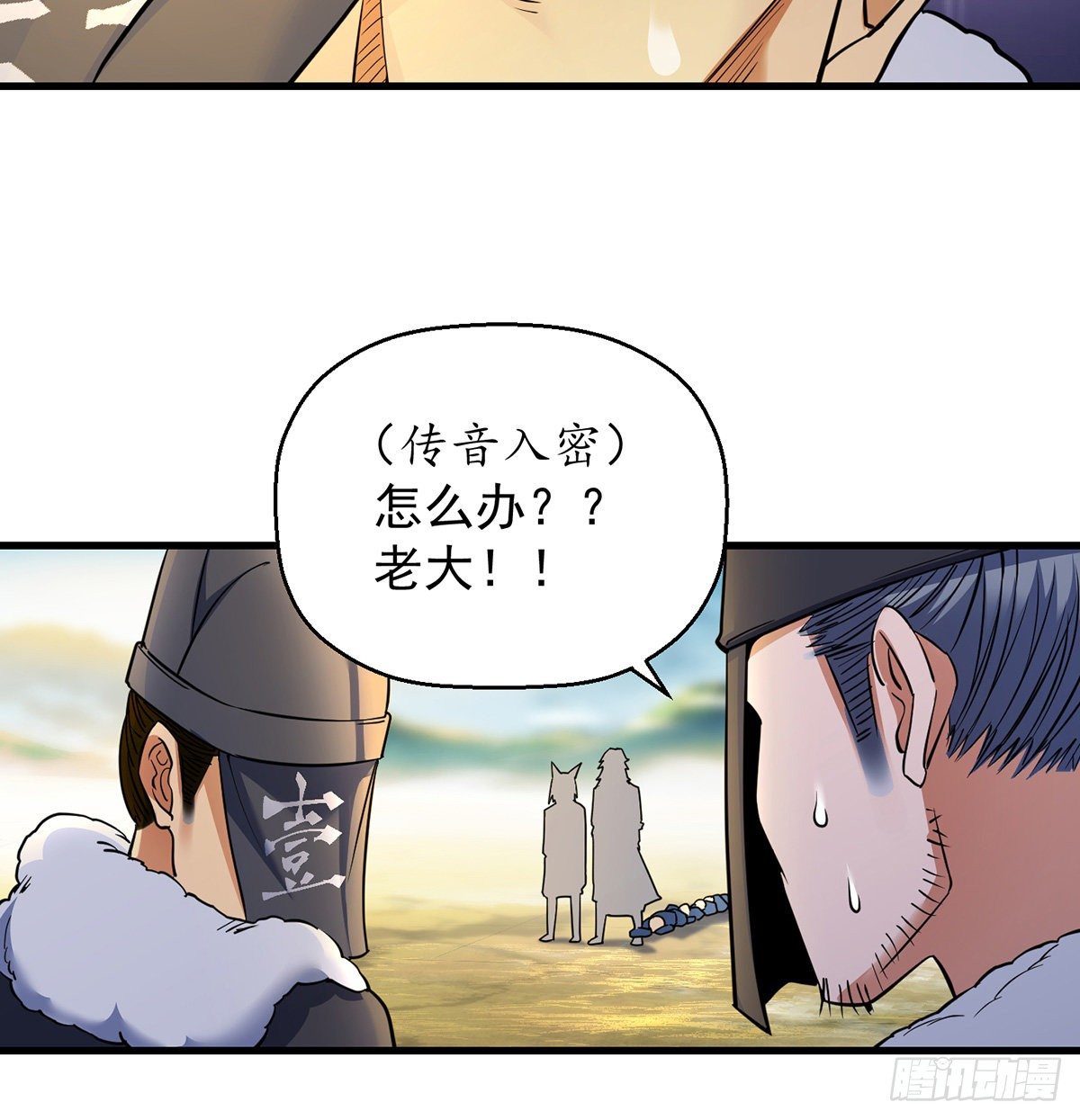 人情世故vs森林法则(1/2)-第41话