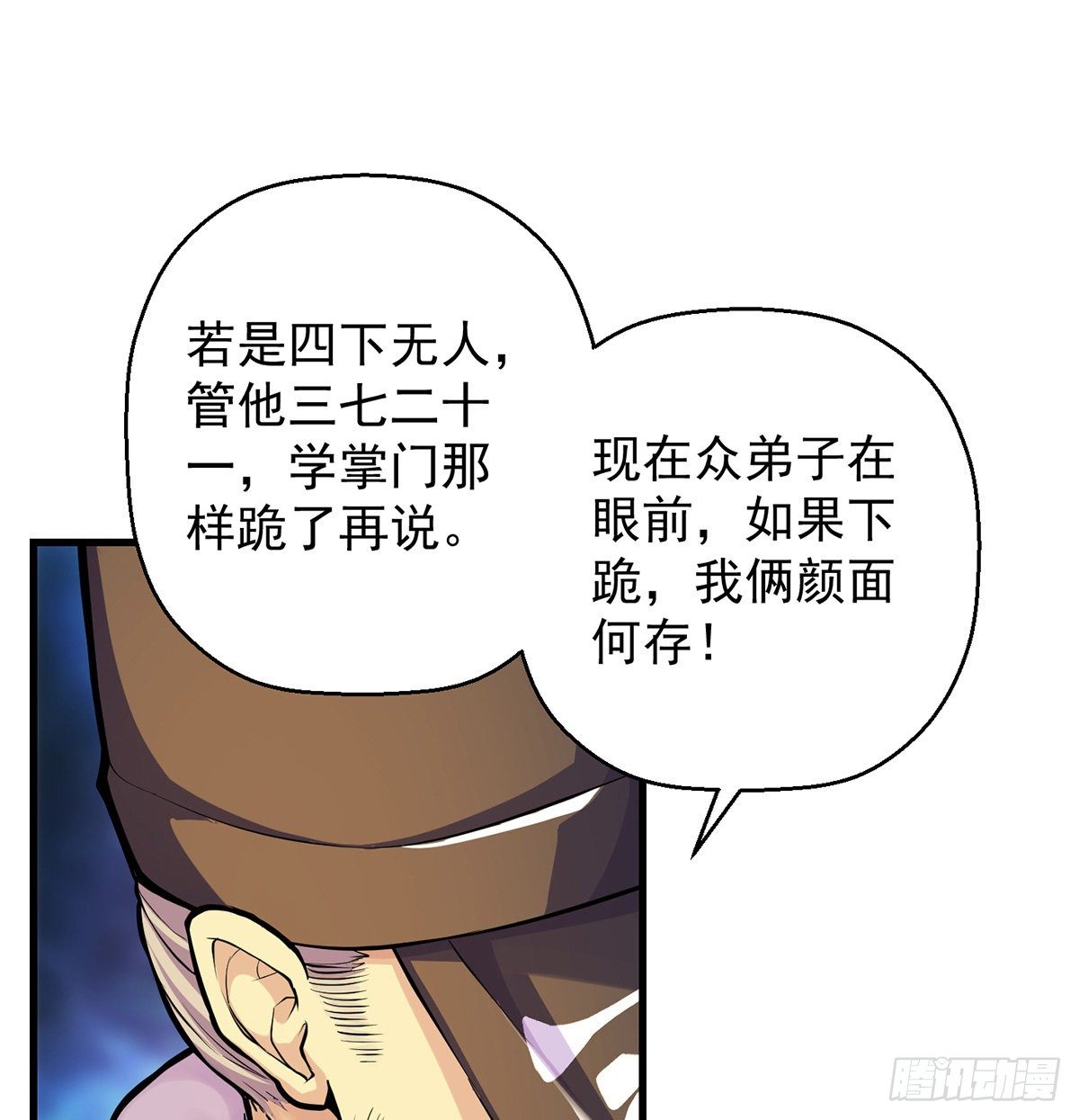 人情世故vs森林法则(1/2)-第41话