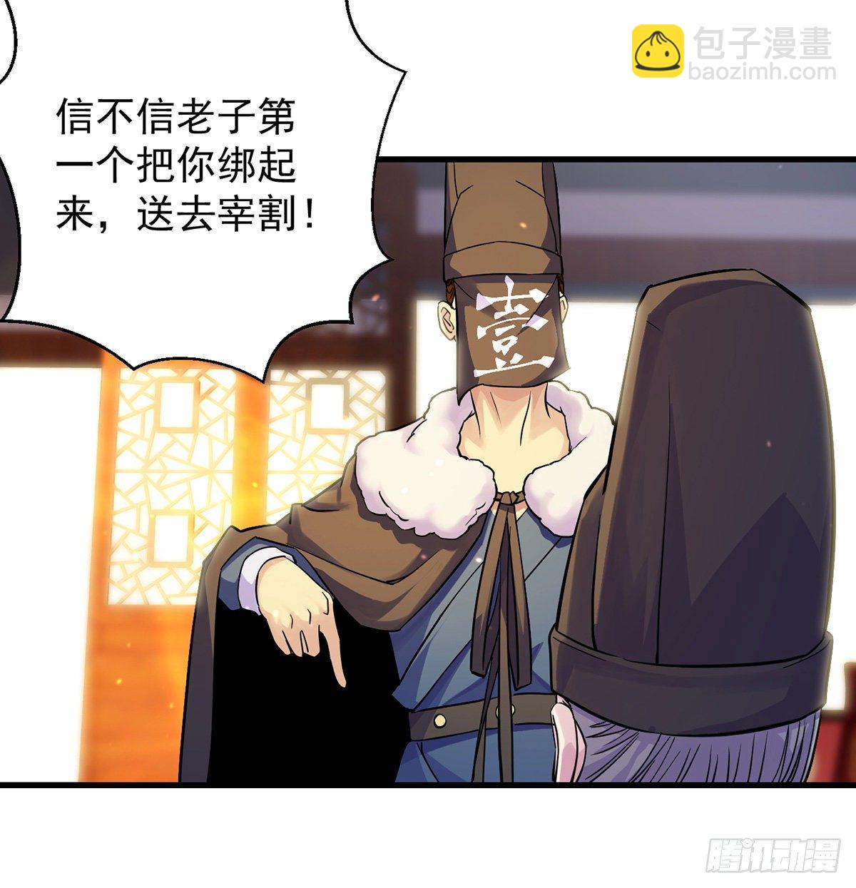 人情世故vs森林法则(1/2)-第41话