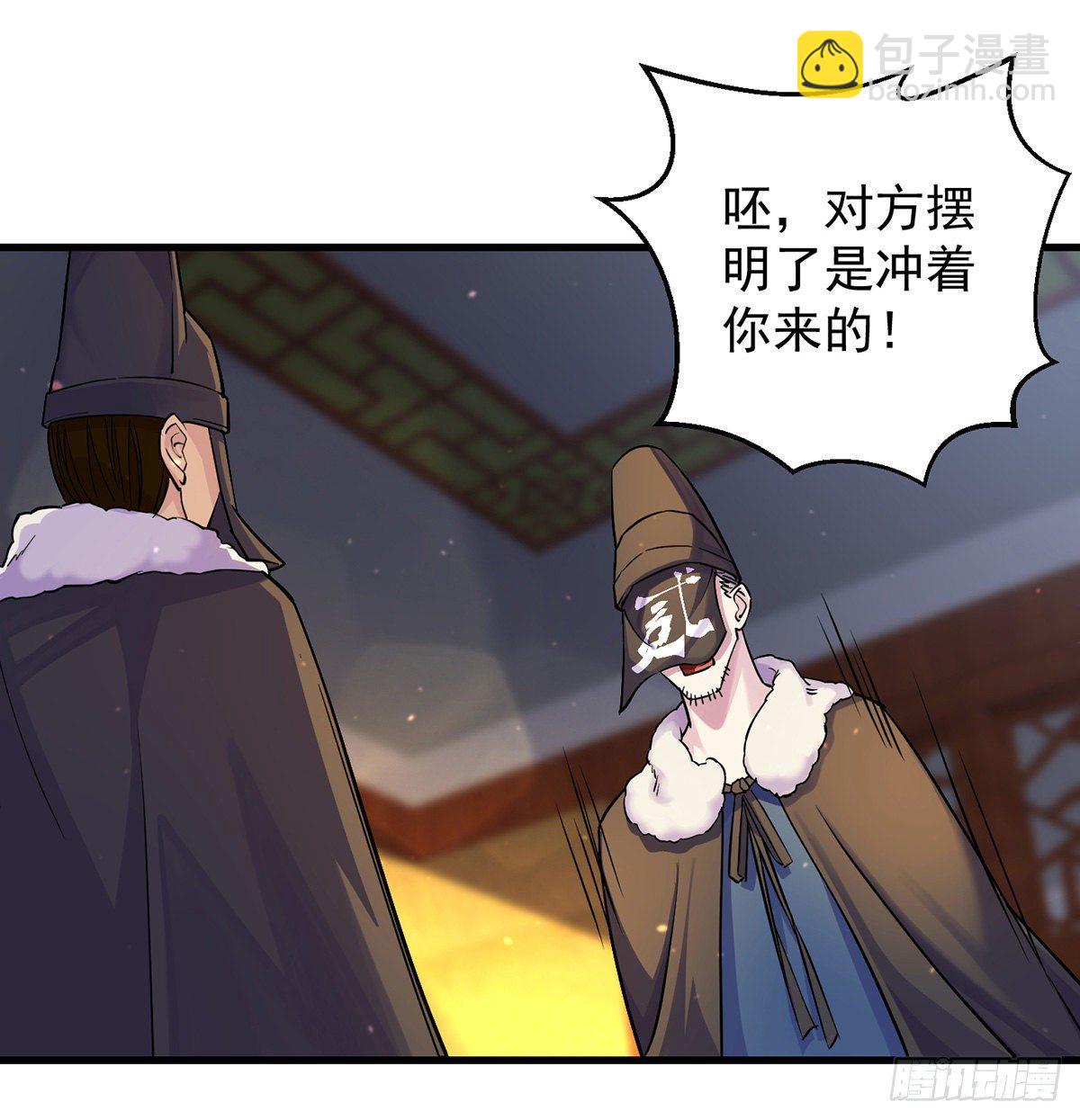 人情世故vs森林法则(1/2)-第41话