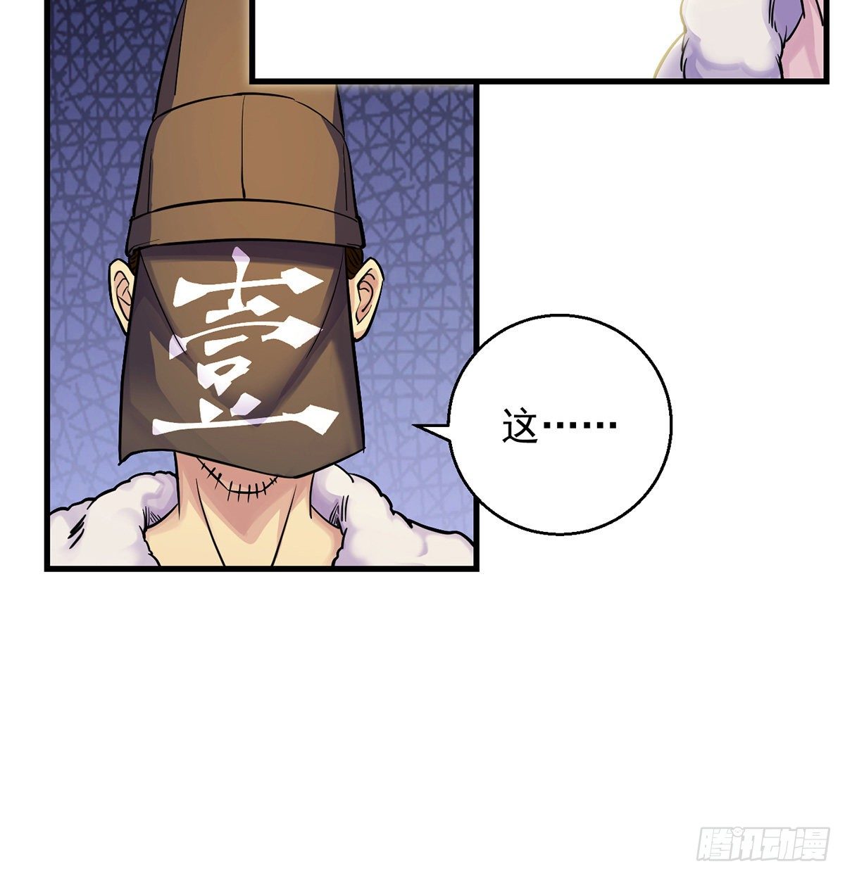 人情世故vs森林法则(1/2)-第41话