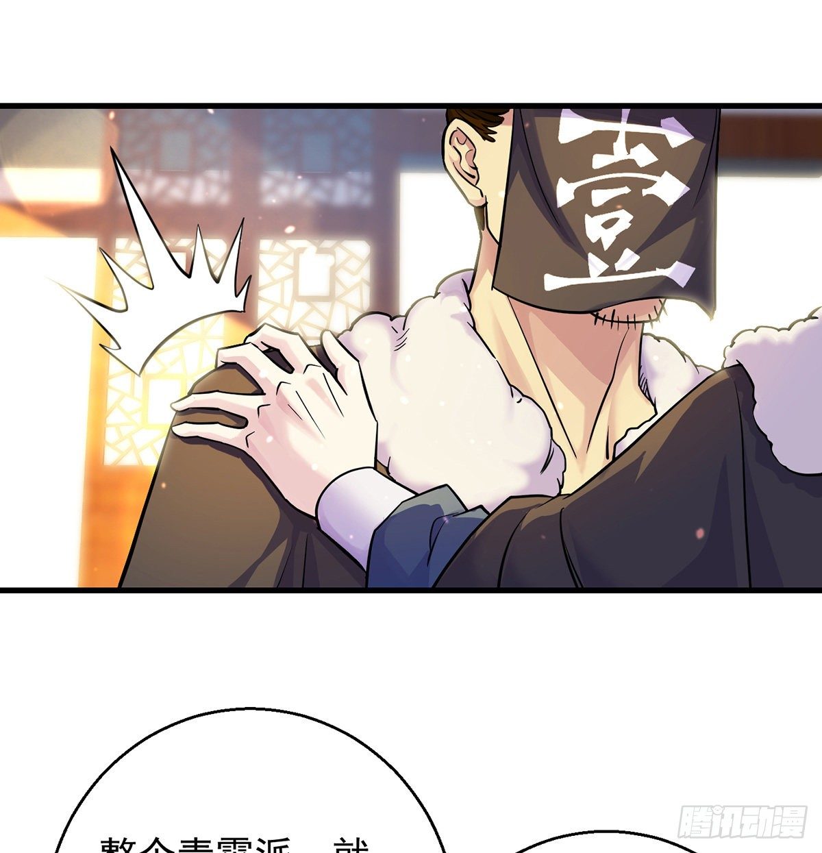 人情世故vs森林法则(1/2)-第41话