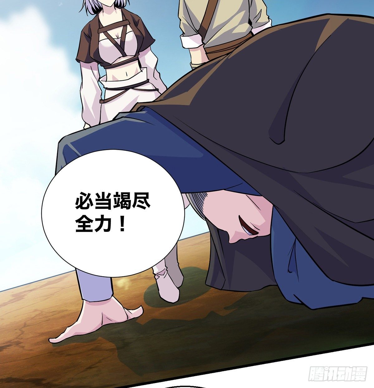 背锅侠的出现(1/2)-第43话